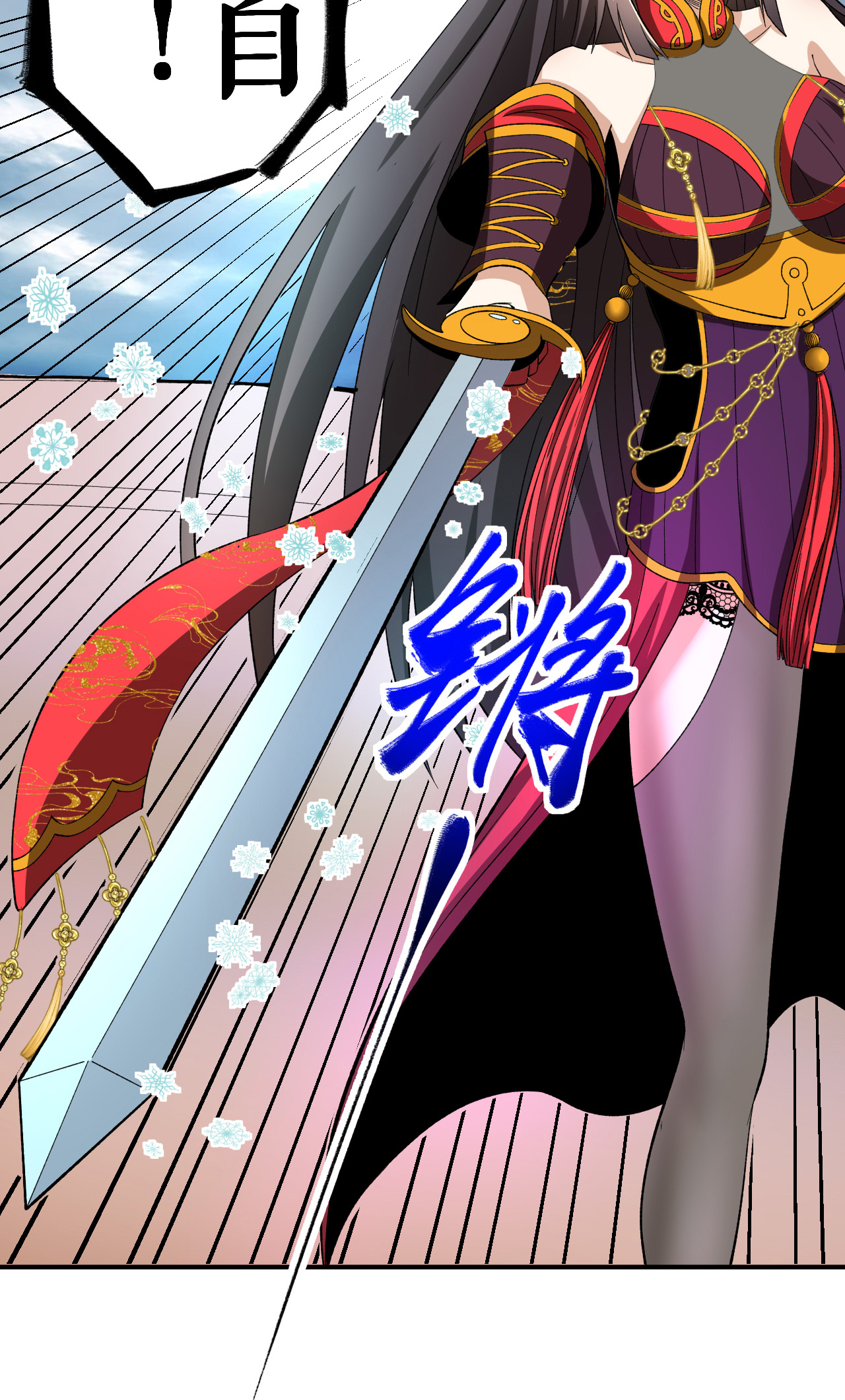 不死戰神 - 第47話 寒靈劍訣 - 1
