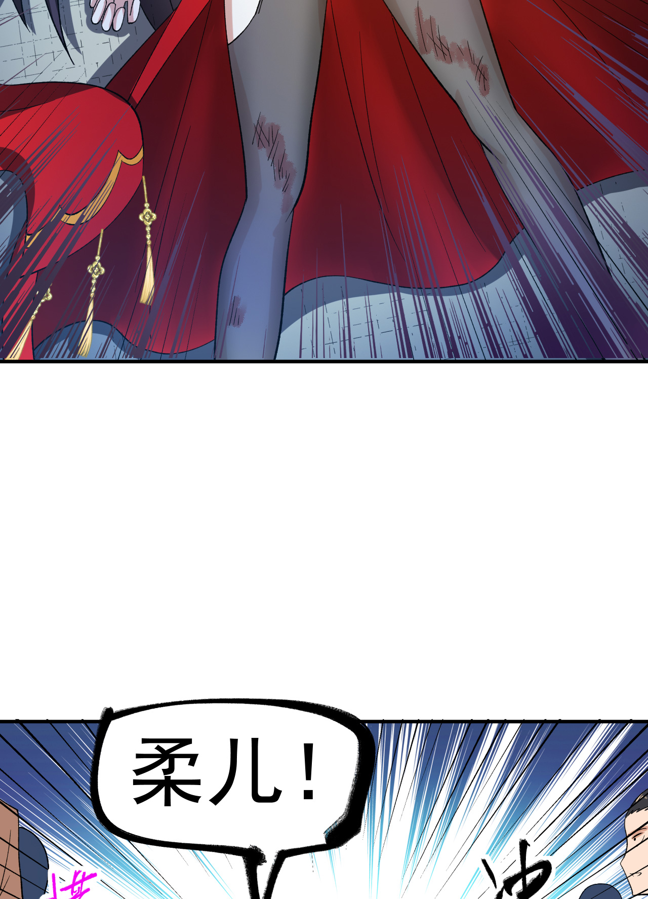 不死戰神 - 第49話 打散元海 - 4