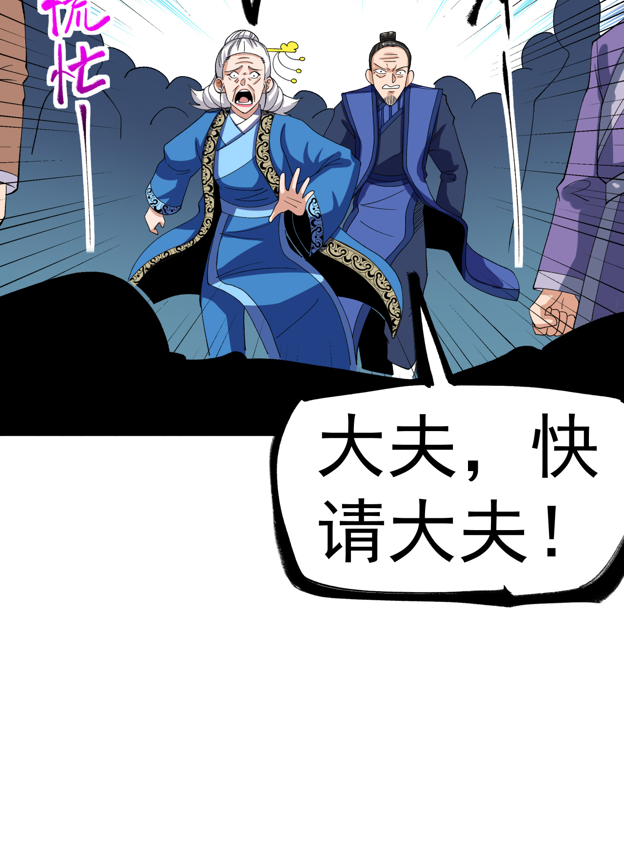 不死戰神 - 第49話 打散元海 - 5