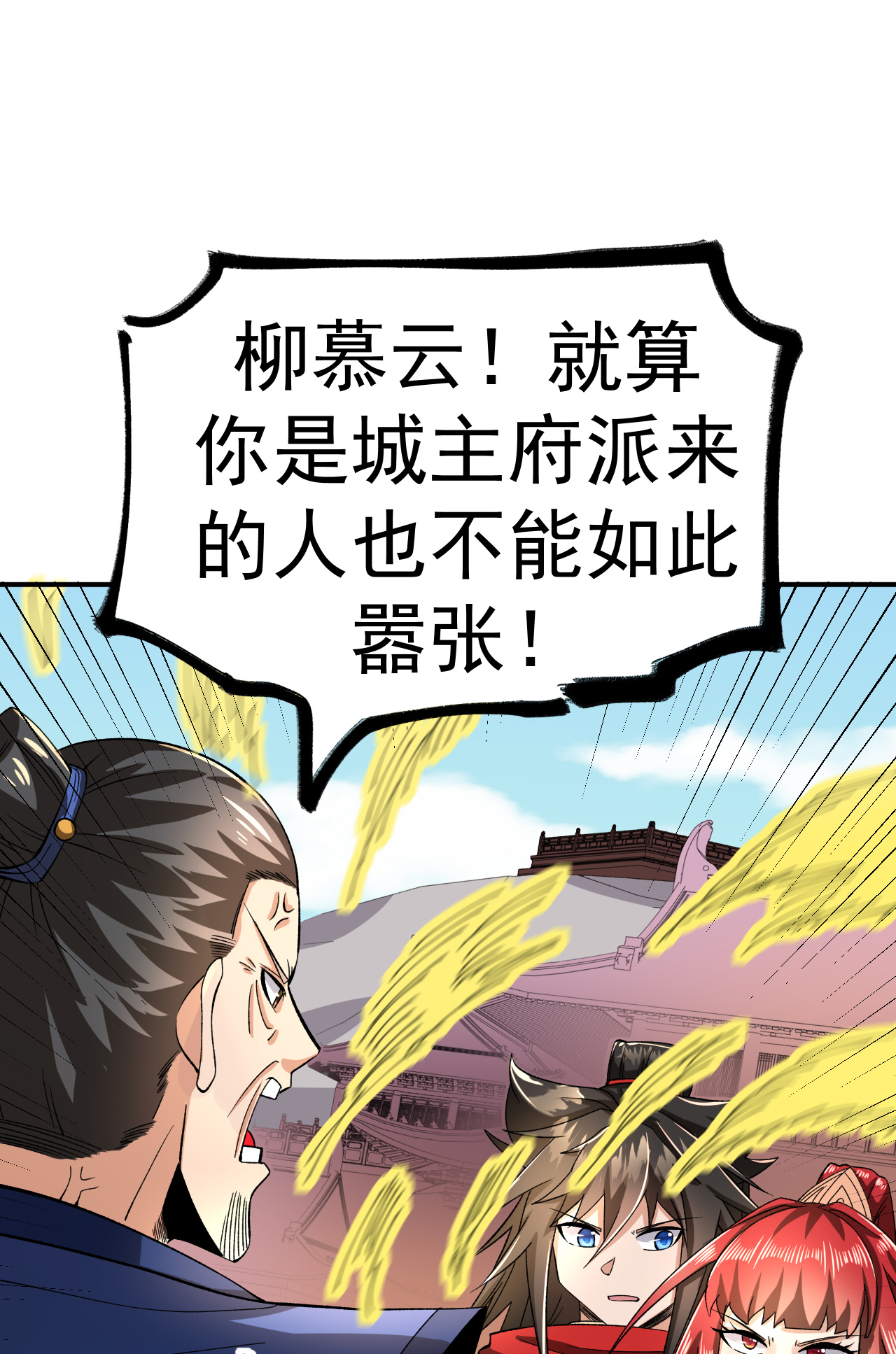不死戰神 - 第49話 打散元海 - 6