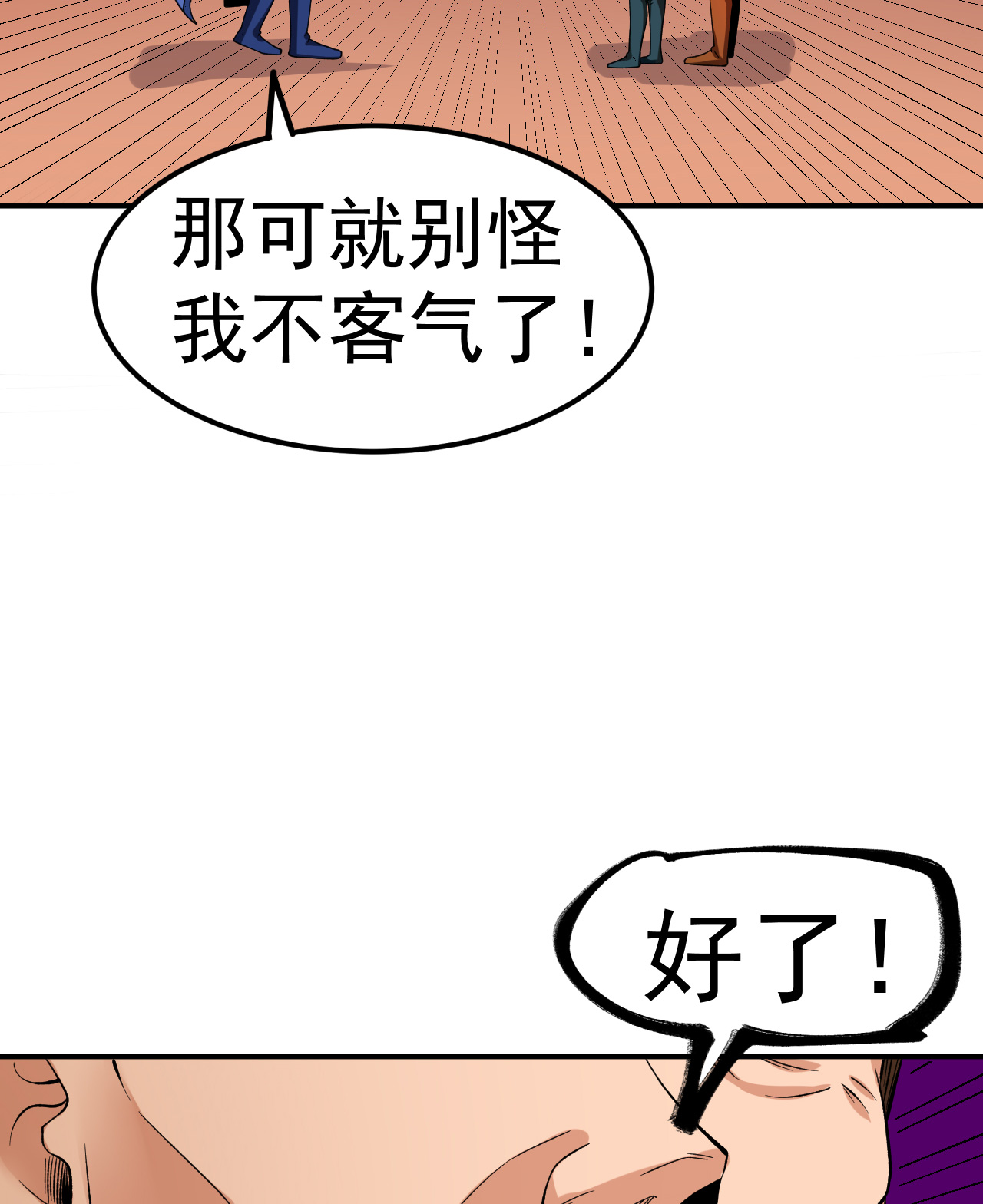 不死戰神 - 第49話 打散元海 - 2