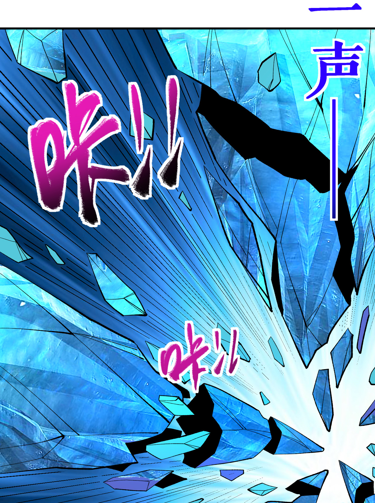 不死戰神 - 第49話 打散元海 - 4
