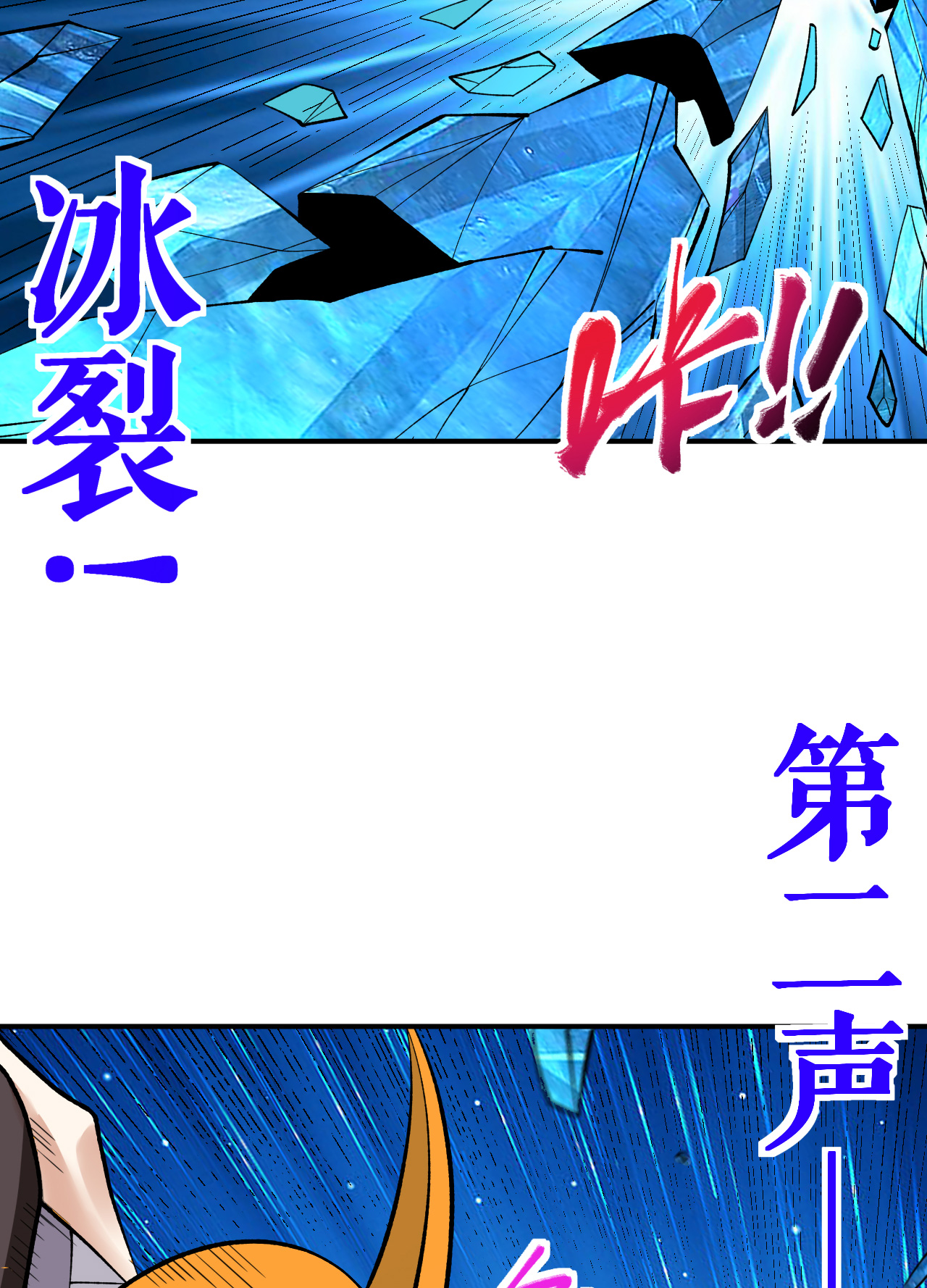 不死戰神 - 第49話 打散元海 - 5