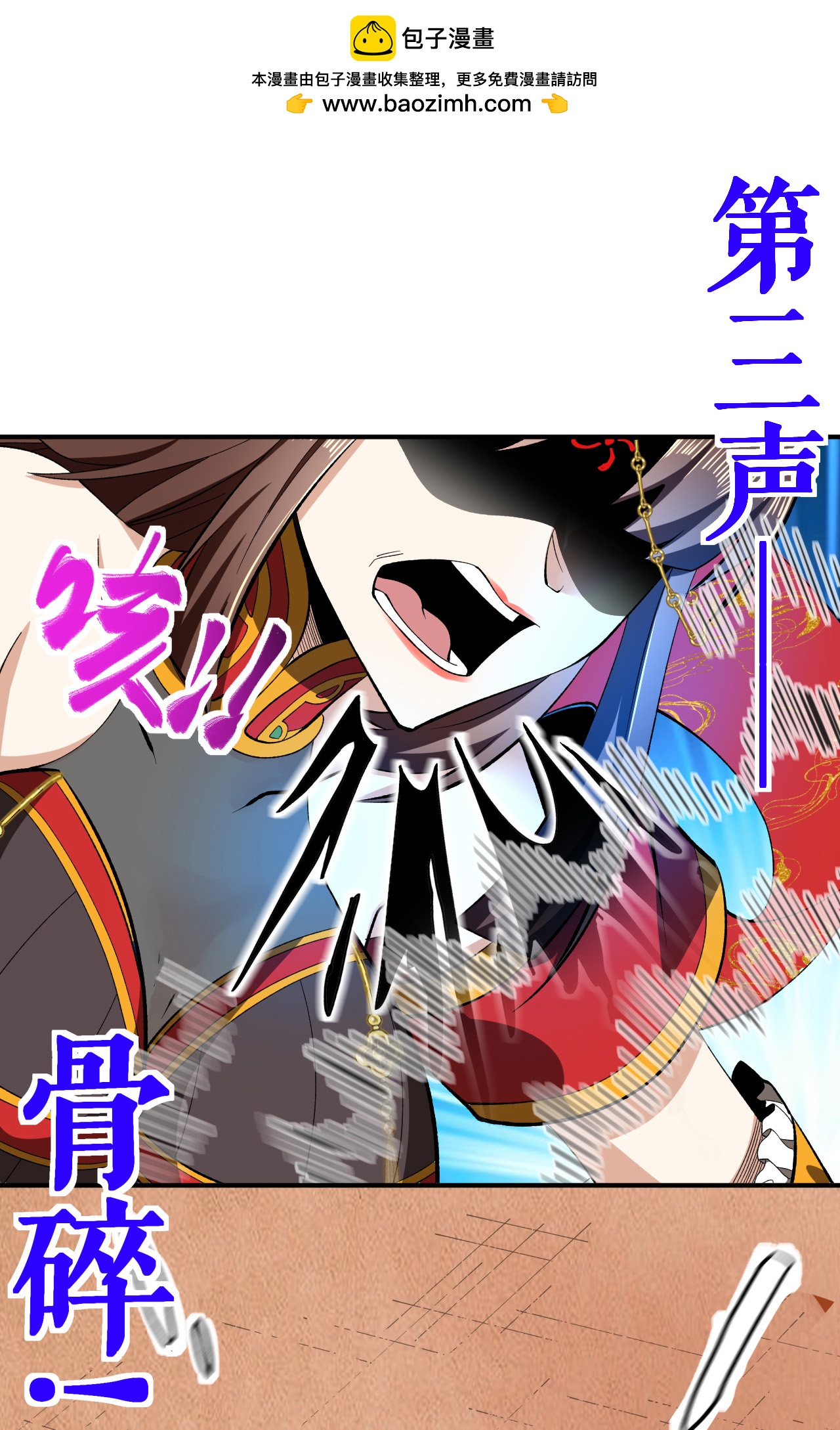 不死戰神 - 第49話 打散元海 - 7