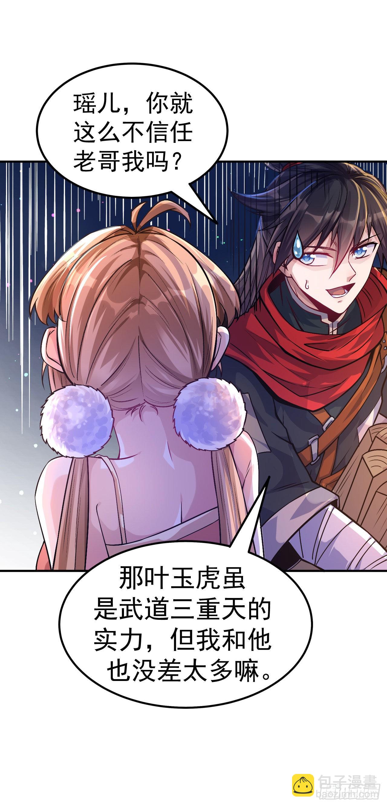 第1话 为妹妹而战-第2话