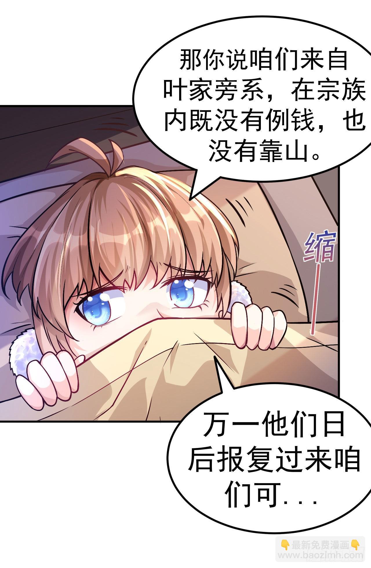 第1话 为妹妹而战-第2话