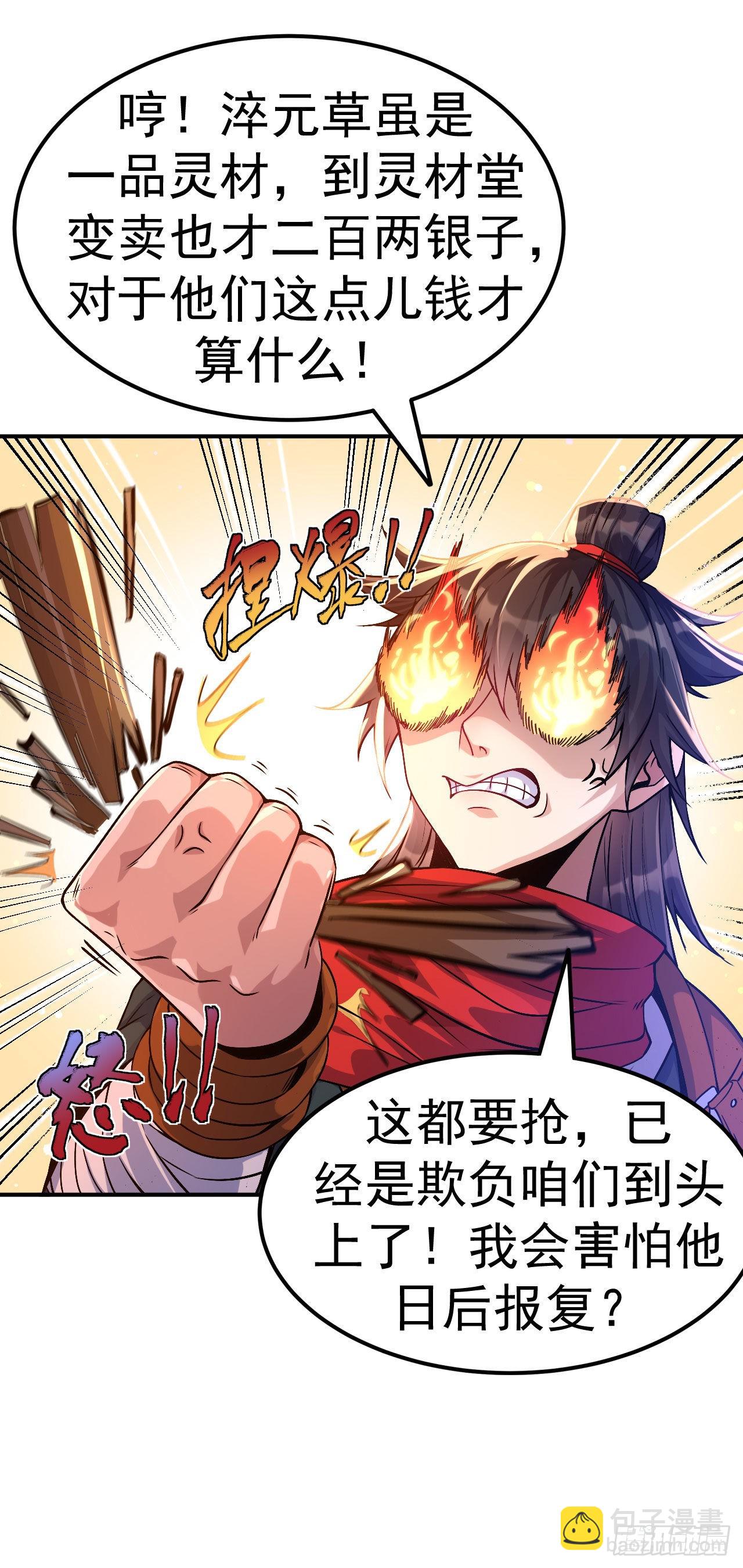 第1话 为妹妹而战-第2话