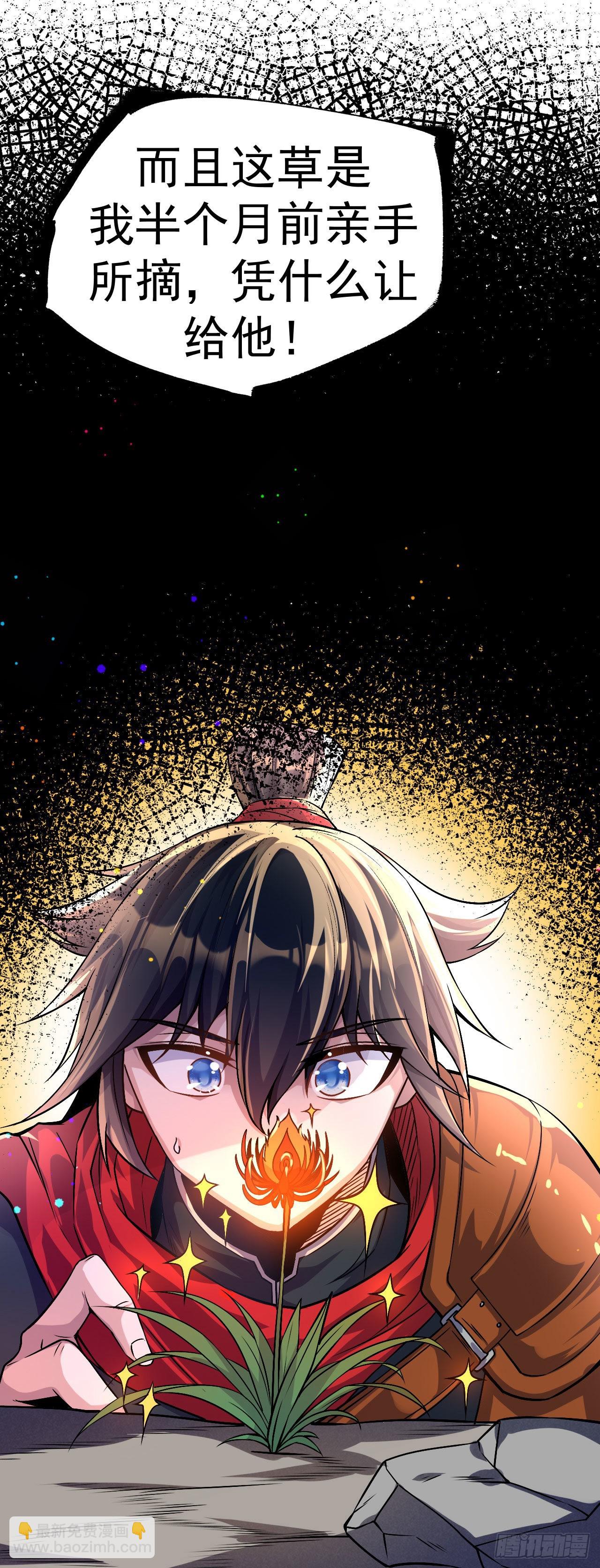 第1话 为妹妹而战-第2话