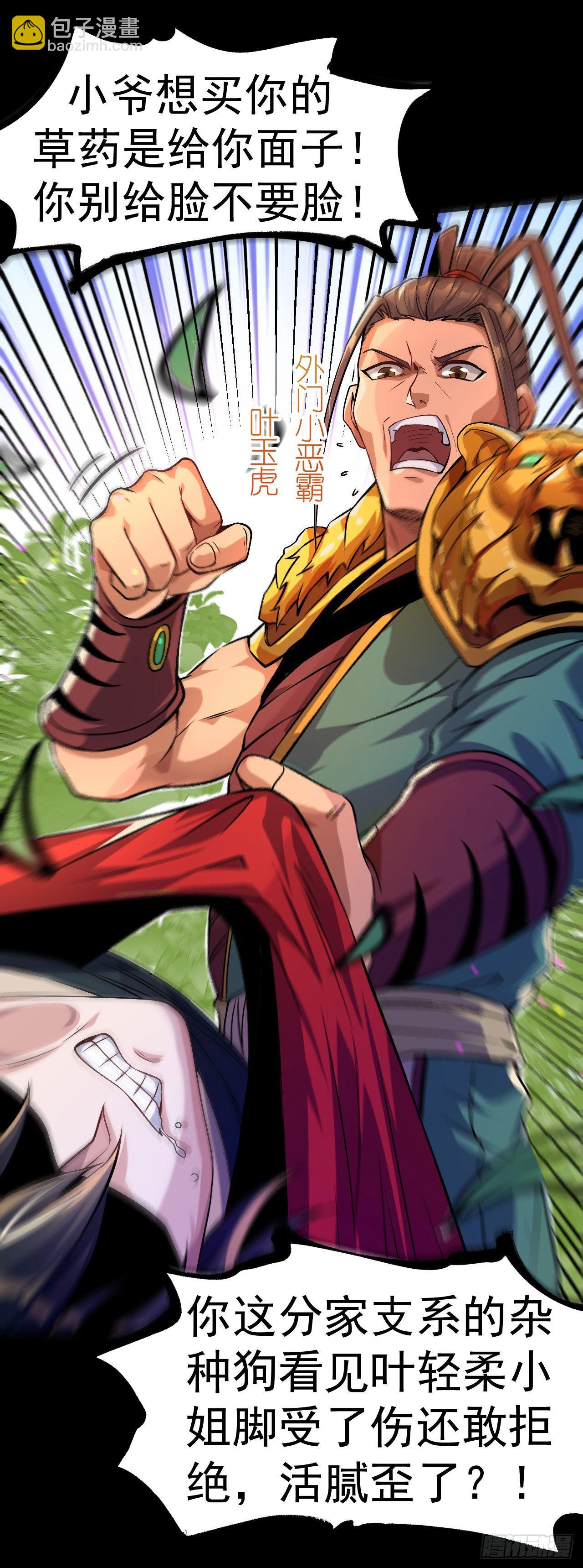 第1话 为妹妹而战-第2话