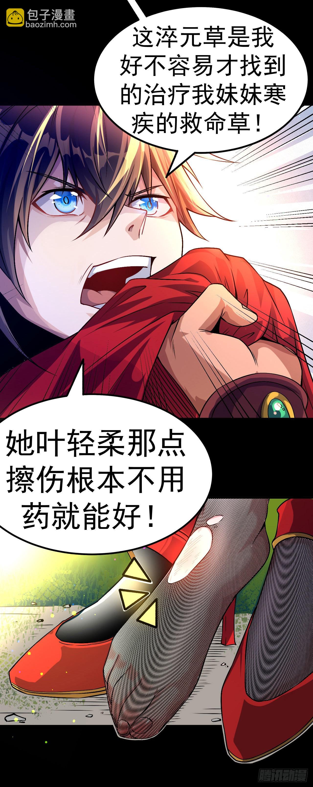 第1话 为妹妹而战-第2话