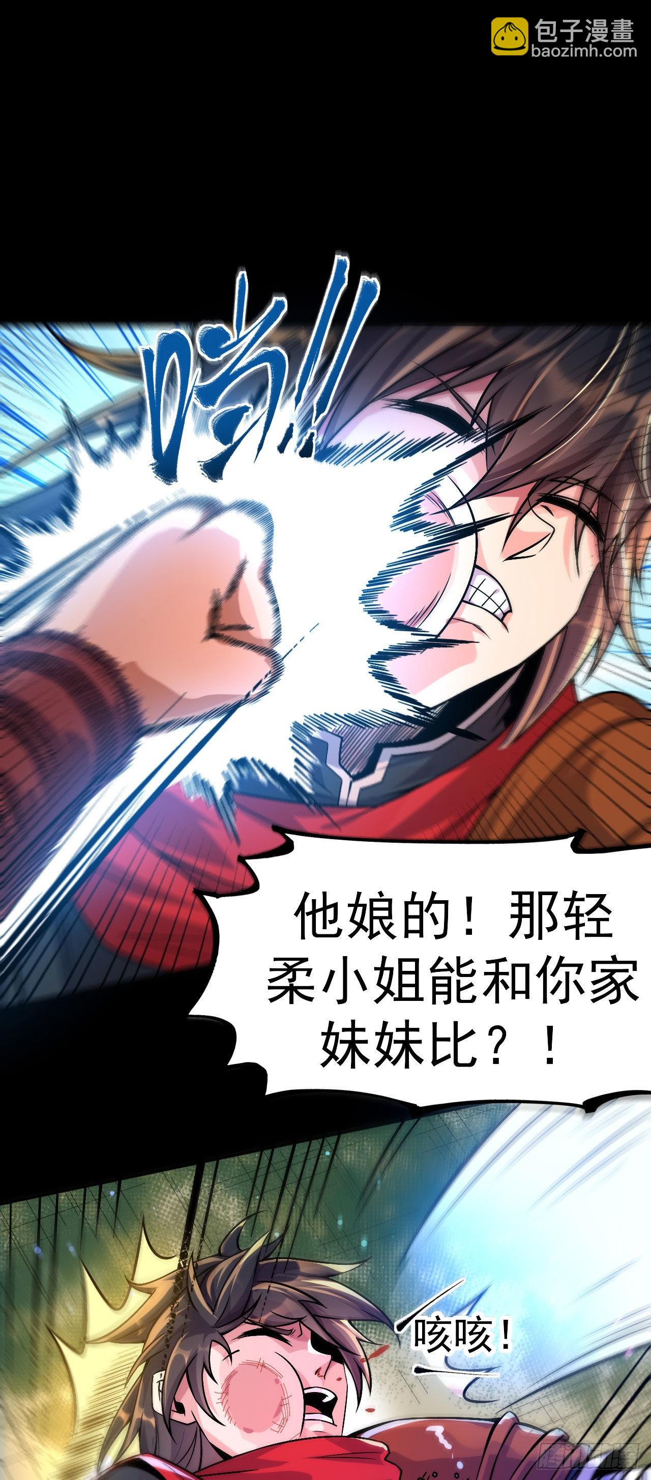 第1话 为妹妹而战-第2话