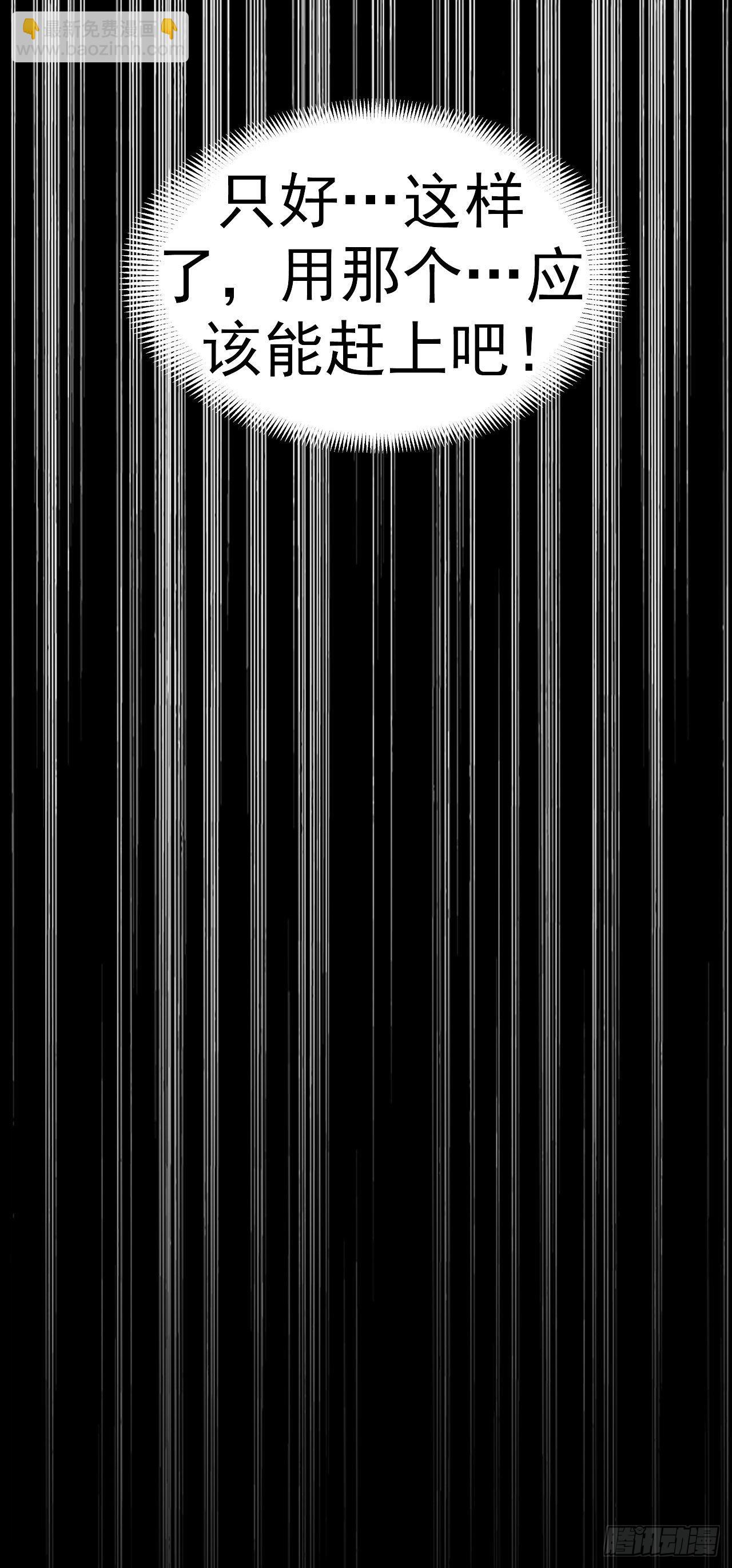 第1话 为妹妹而战-第2话