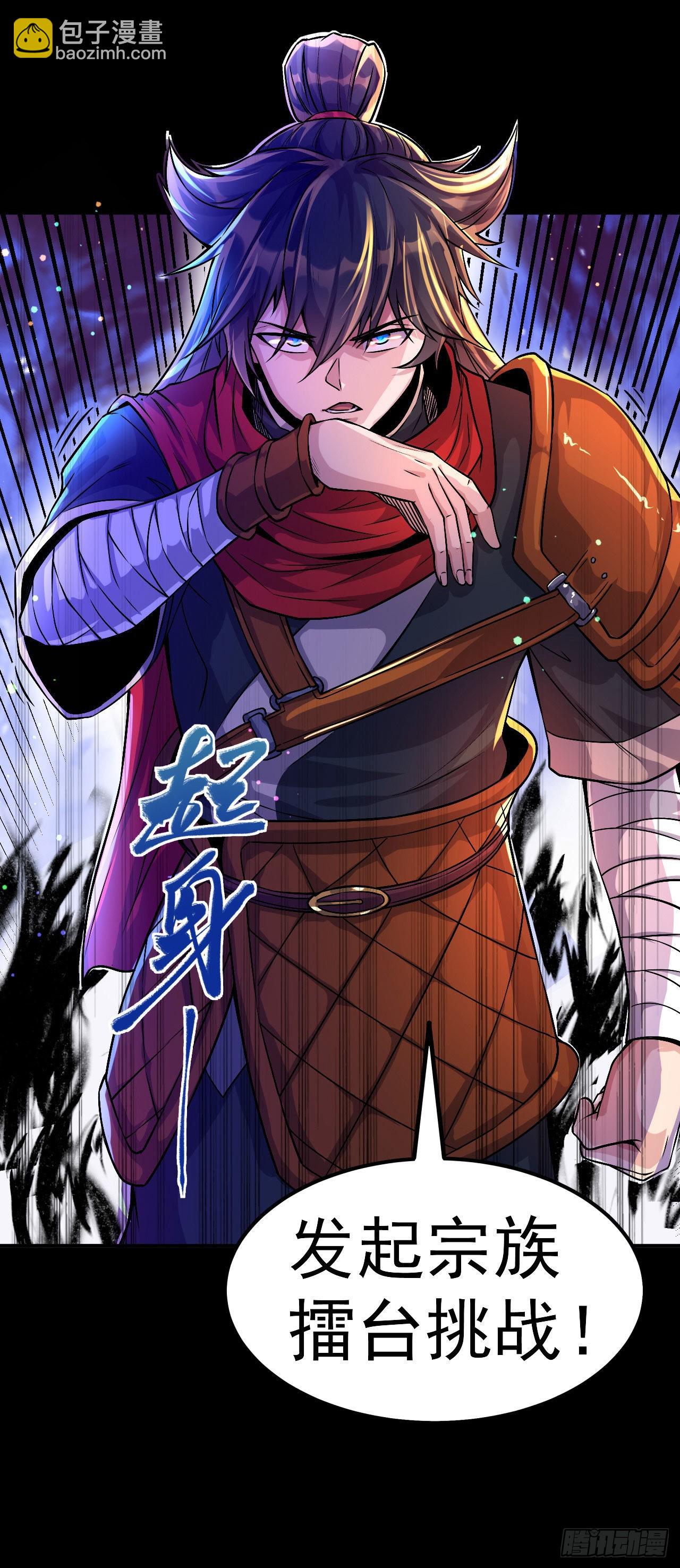 第1话 为妹妹而战-第2话