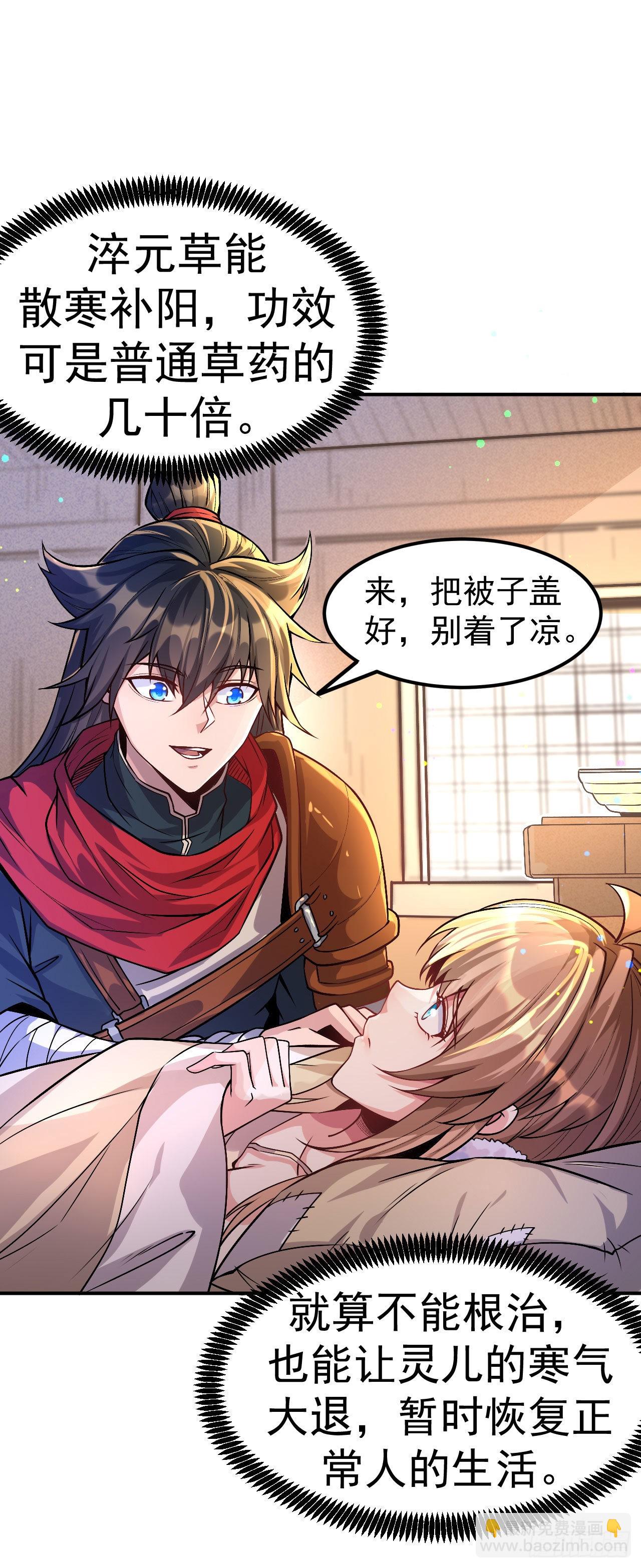 第1话 为妹妹而战-第2话