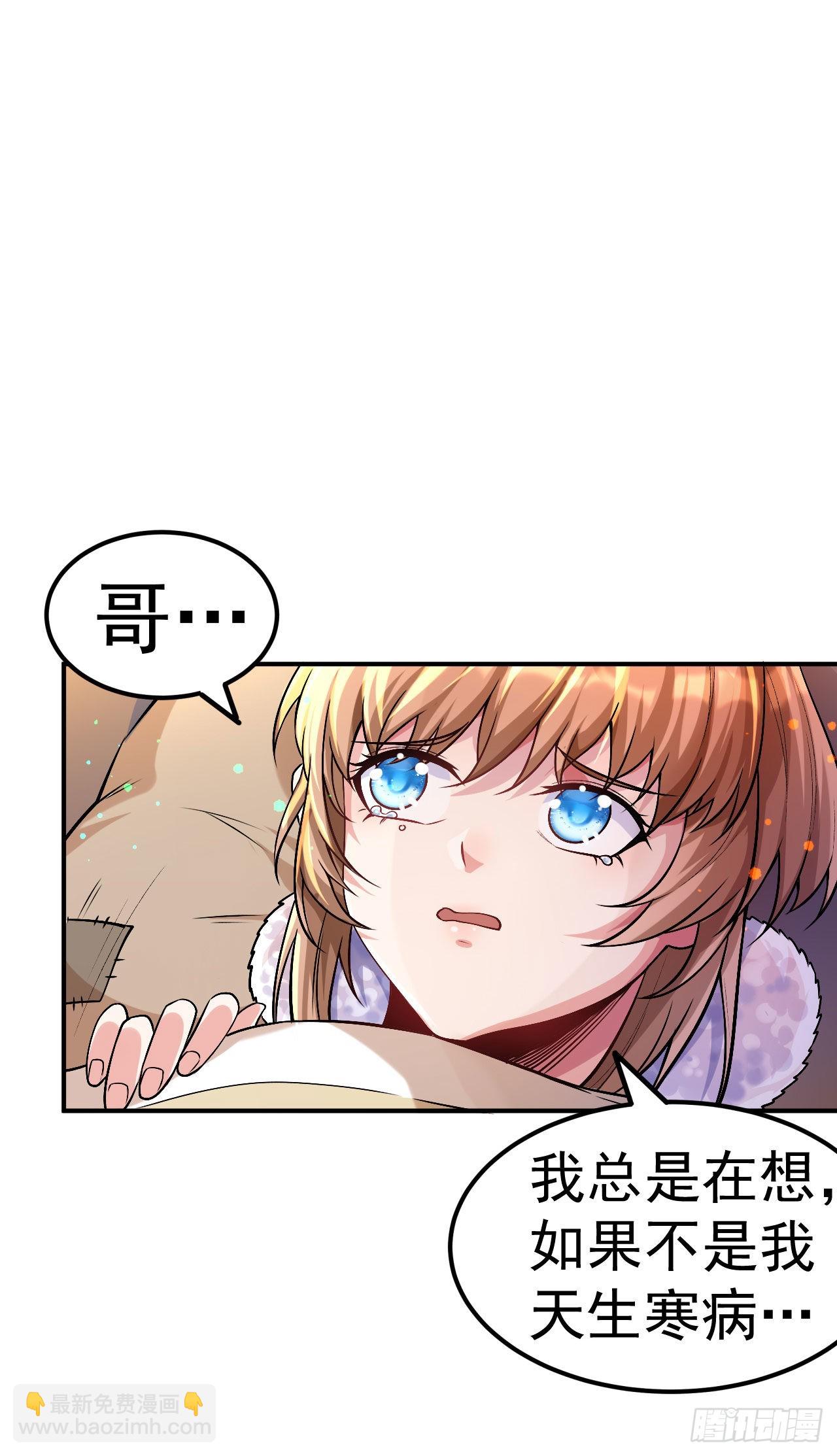 第1话 为妹妹而战-第2话