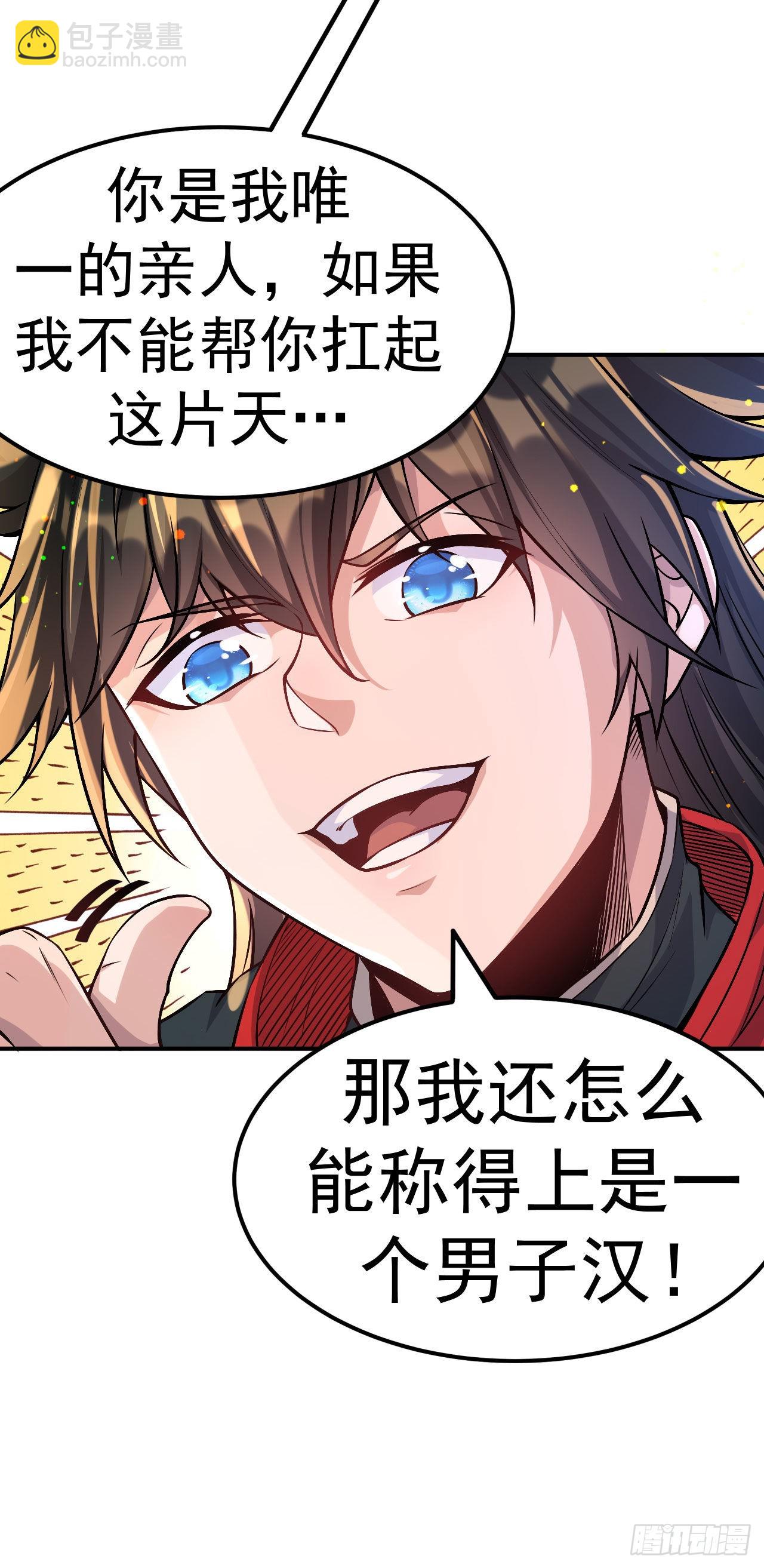 第1话 为妹妹而战-第2话