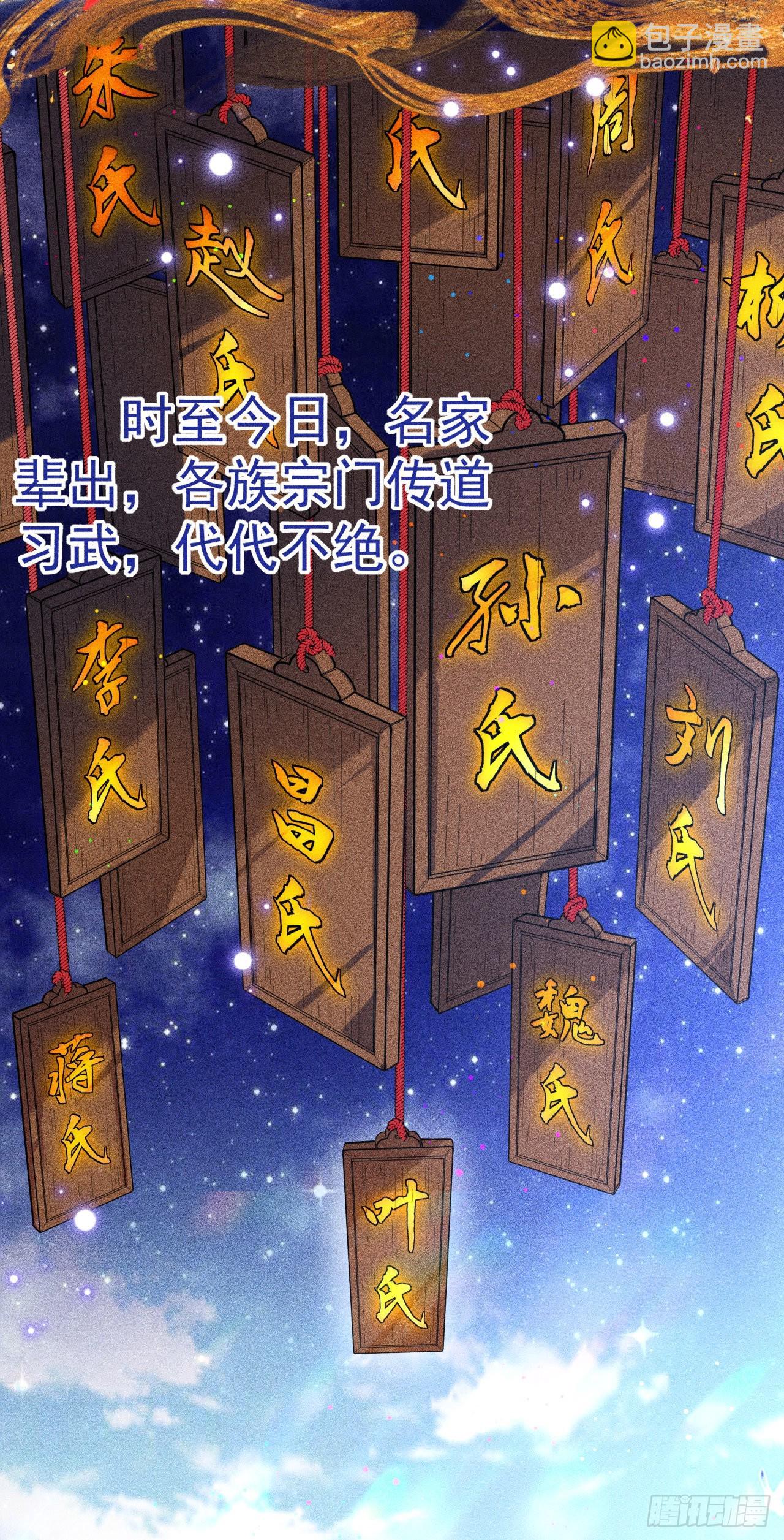 第1话 为妹妹而战-第2话