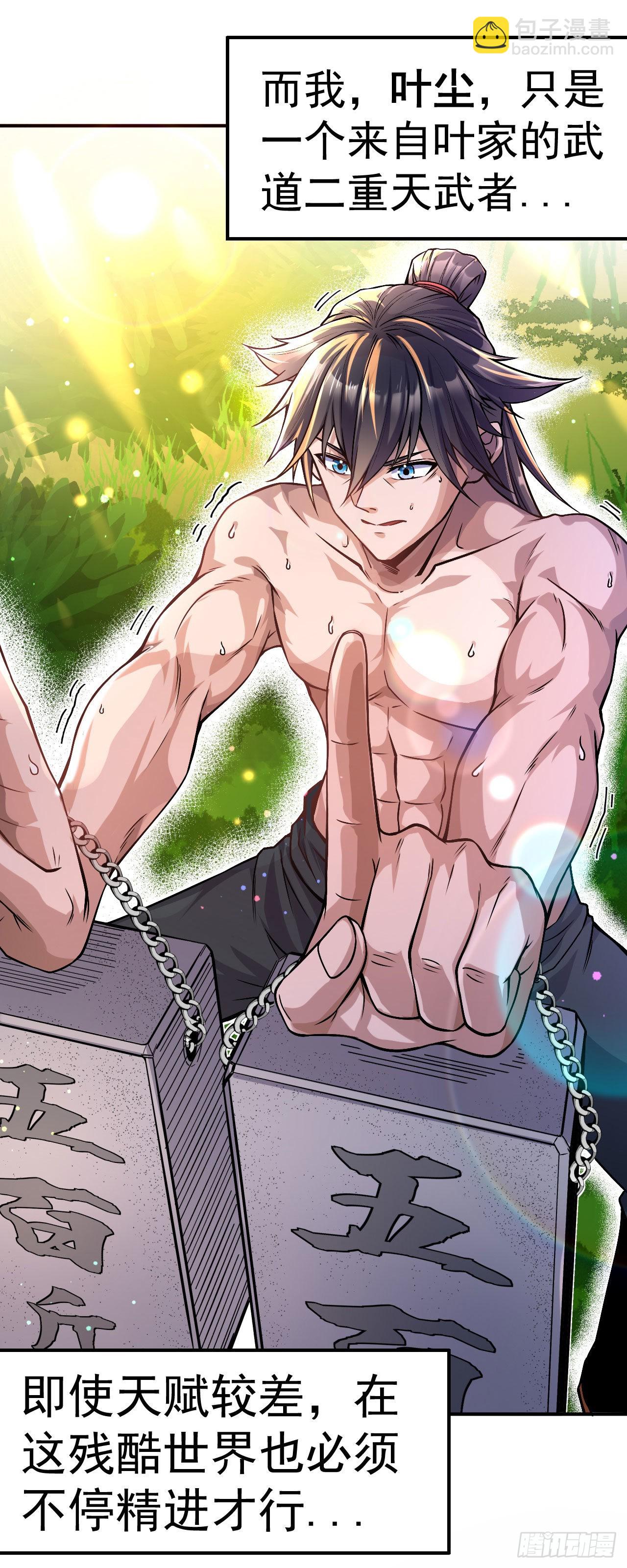 第1话 为妹妹而战-第2话