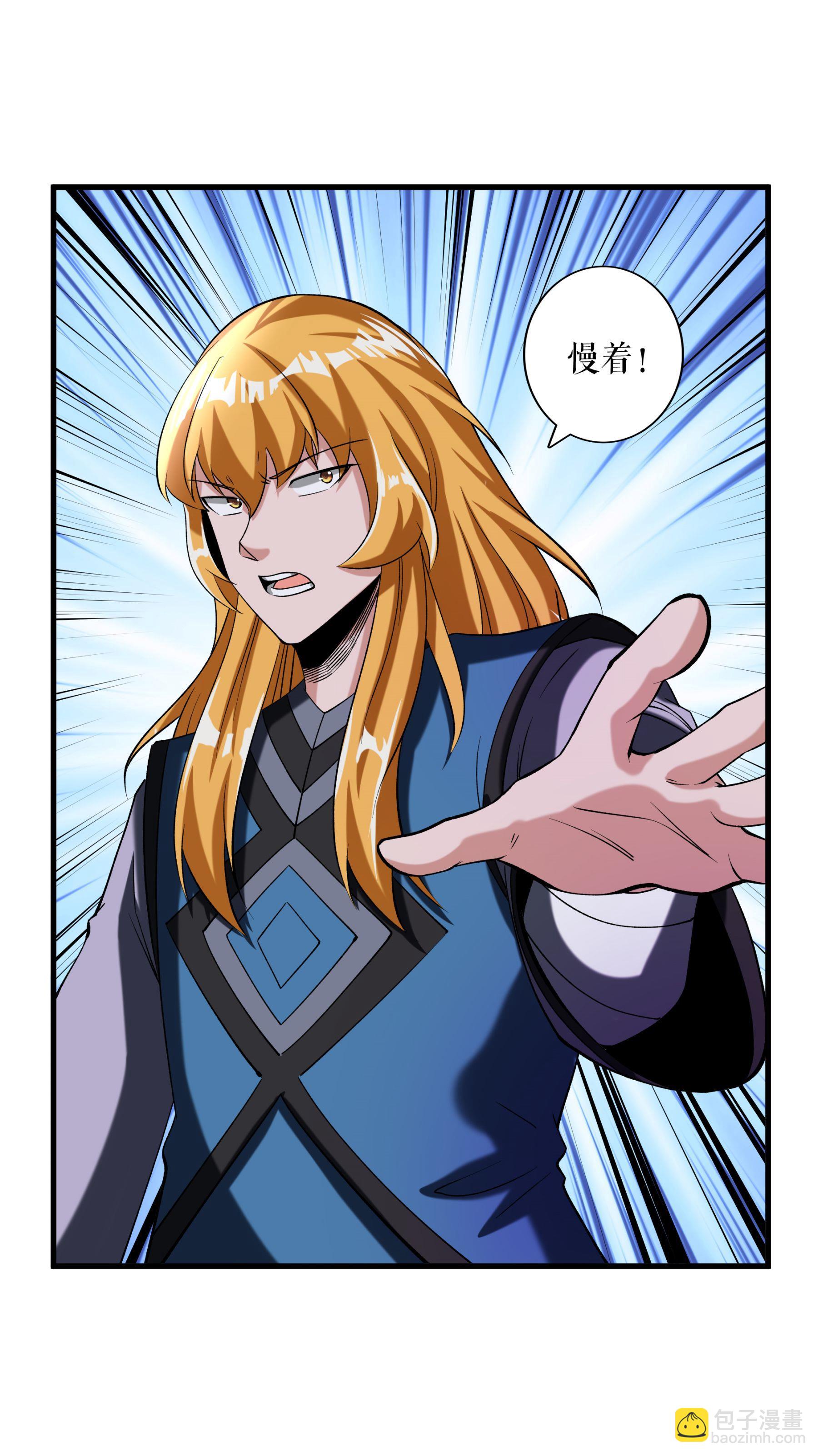 第97话 诬陷叶尘-第100话