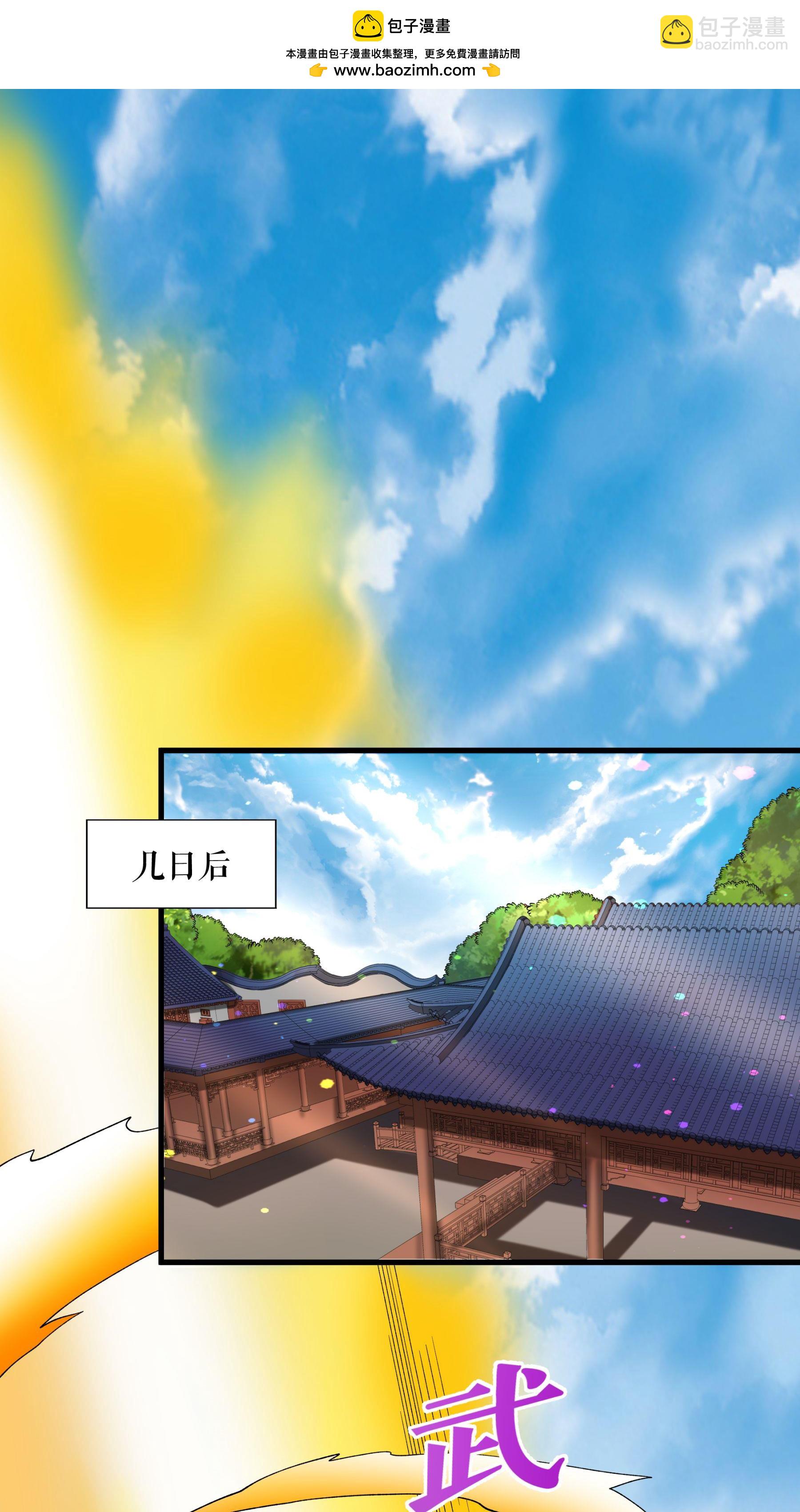 第97话 诬陷叶尘-第100话