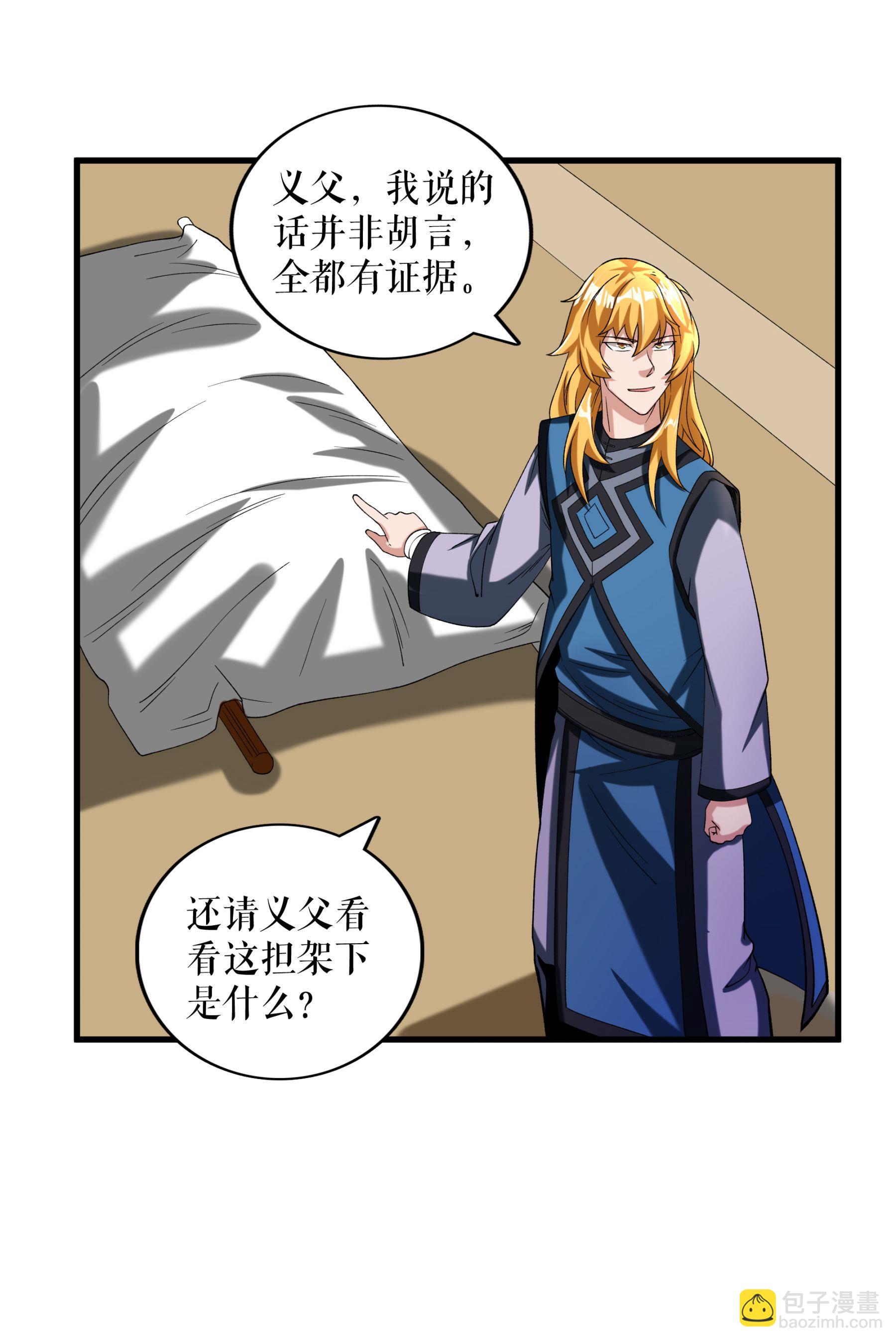 第97话 诬陷叶尘-第100话