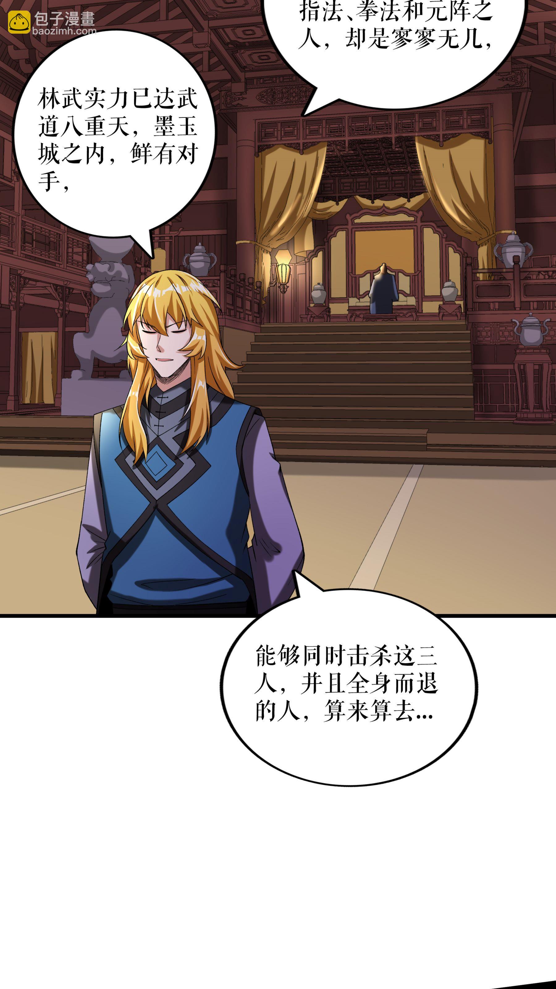 第97话 诬陷叶尘-第100话