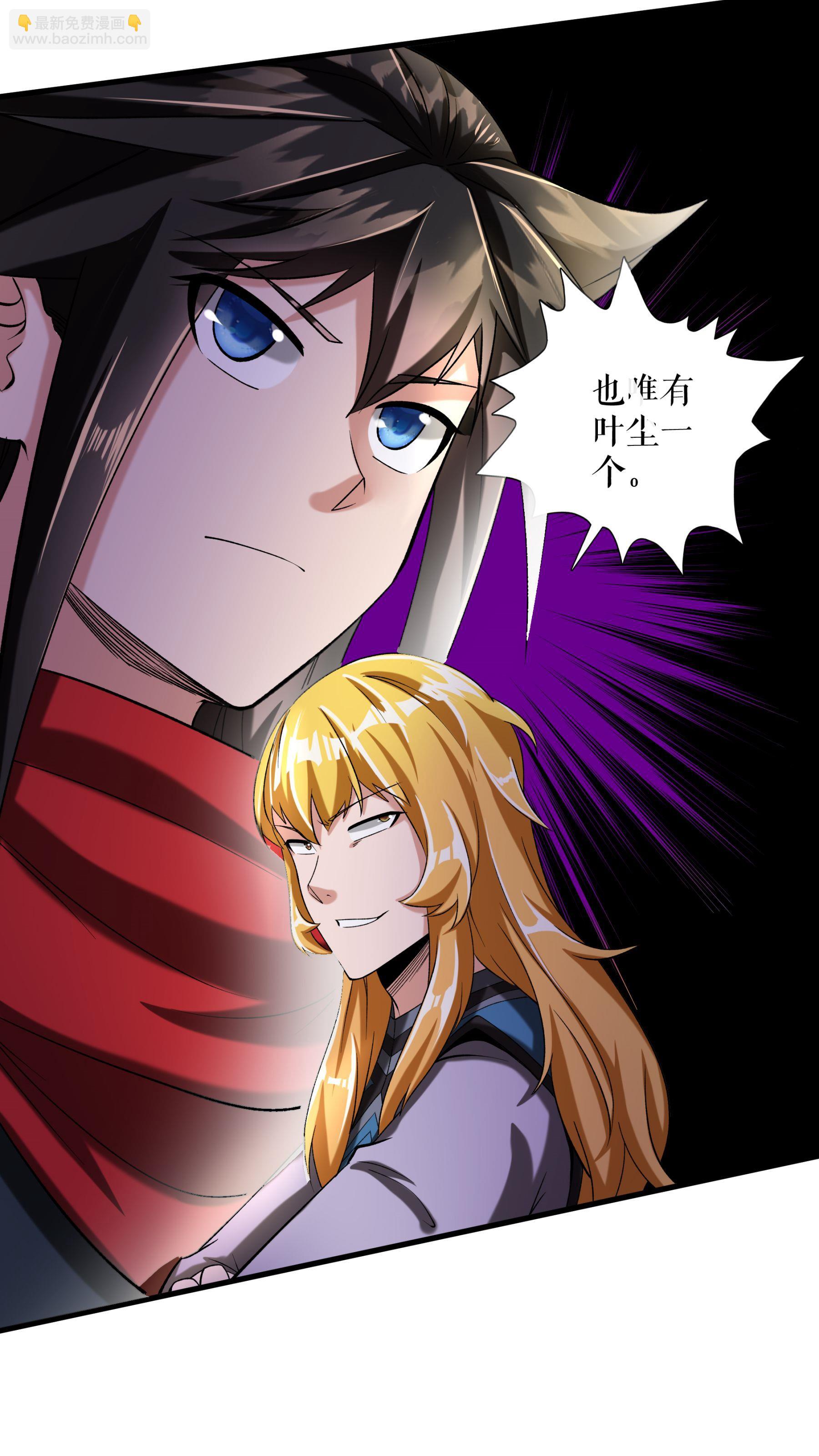 第97话 诬陷叶尘-第100话