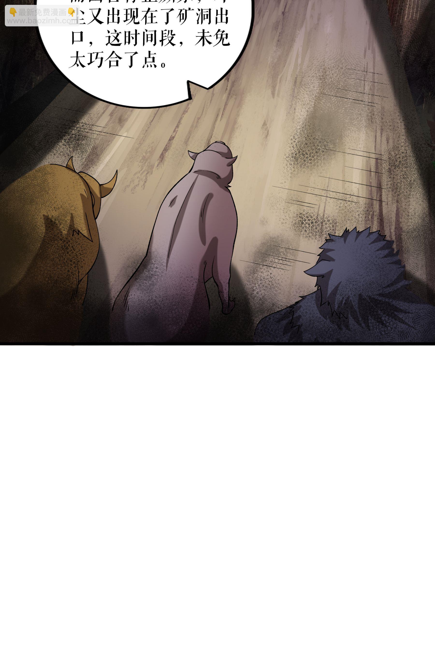 第97话 诬陷叶尘-第100话