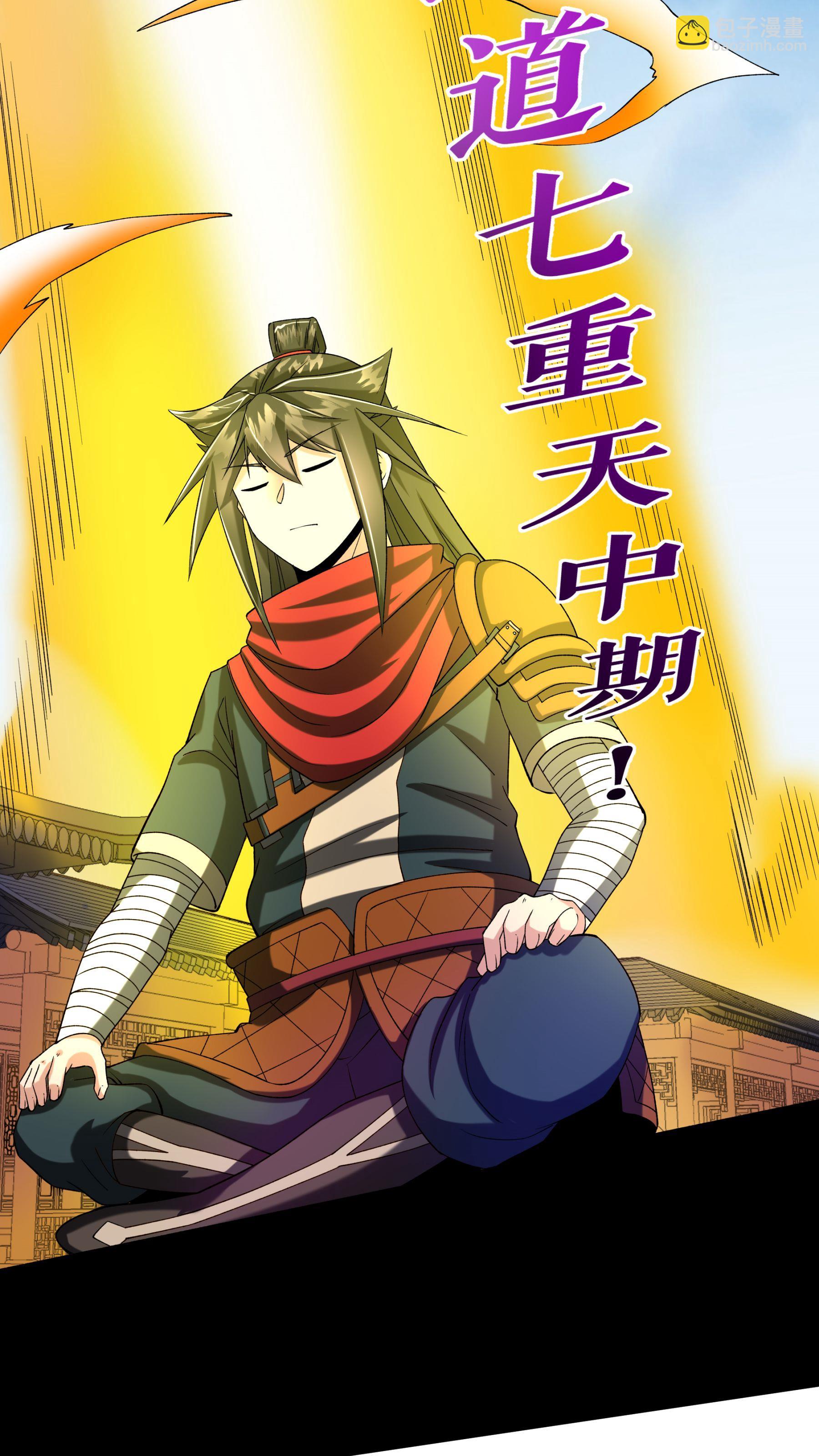 第97话 诬陷叶尘-第100话