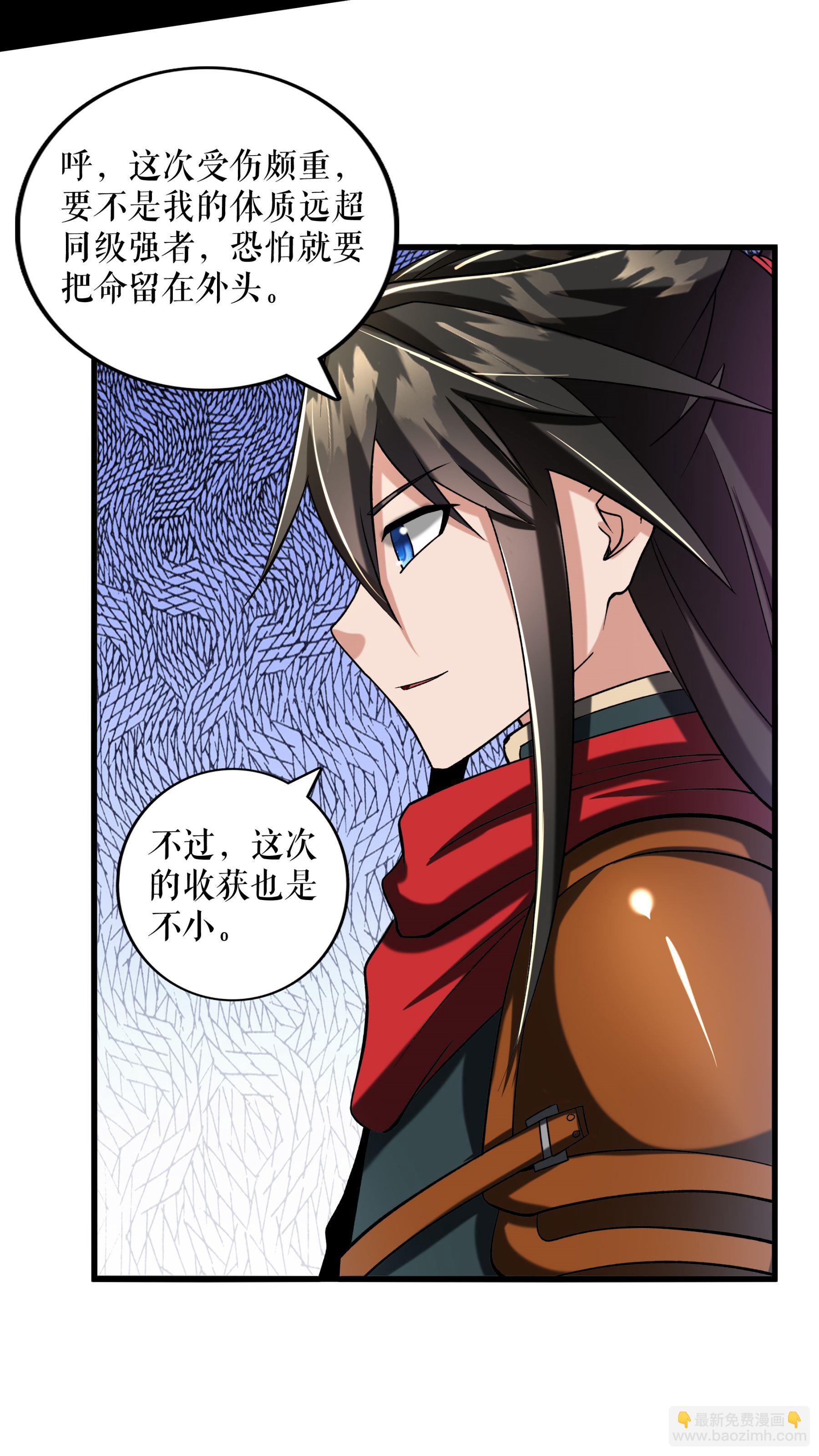 第97话 诬陷叶尘-第100话