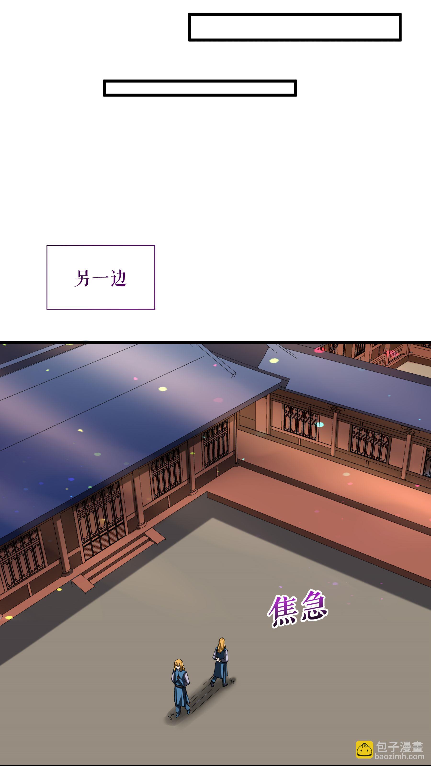 第97话 诬陷叶尘-第100话