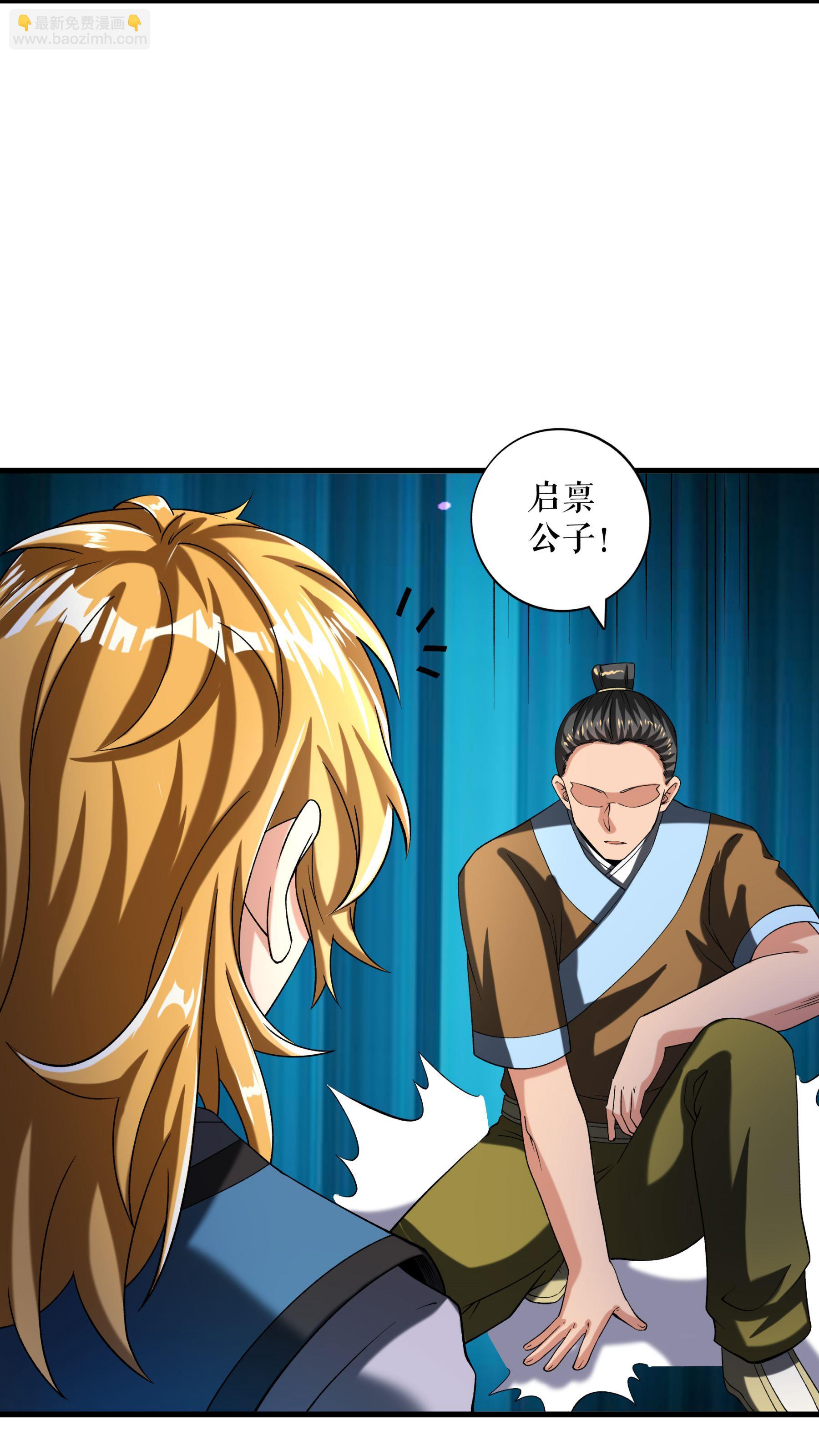 第97话 诬陷叶尘-第100话