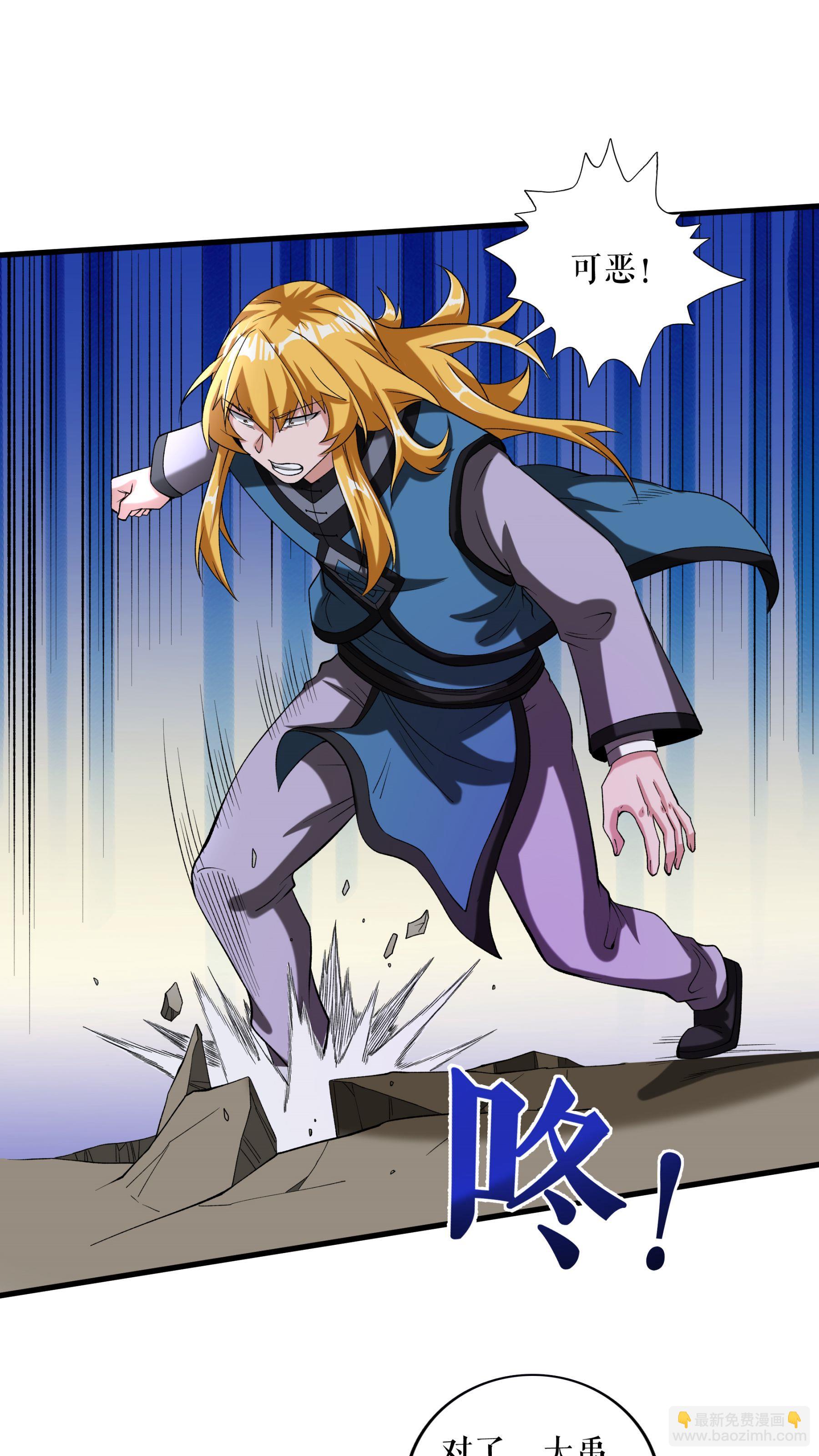 第97话 诬陷叶尘-第100话