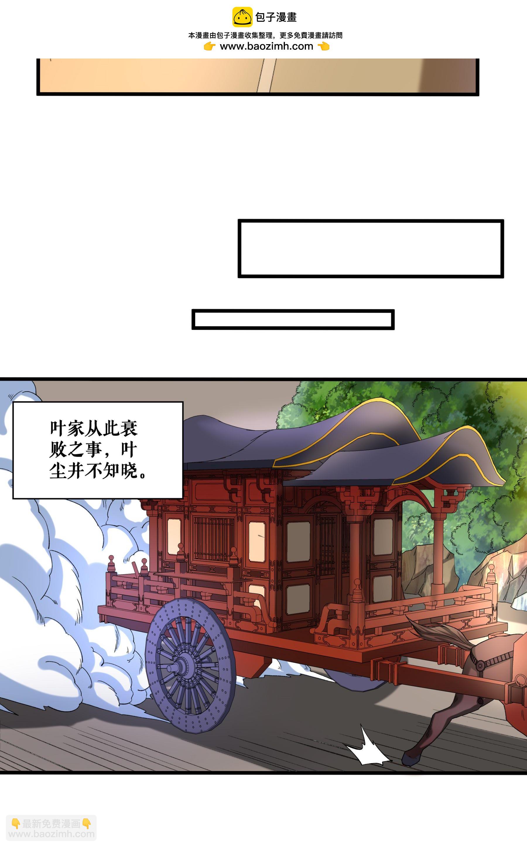 不死戰神 - 第103話 真道境界 - 3