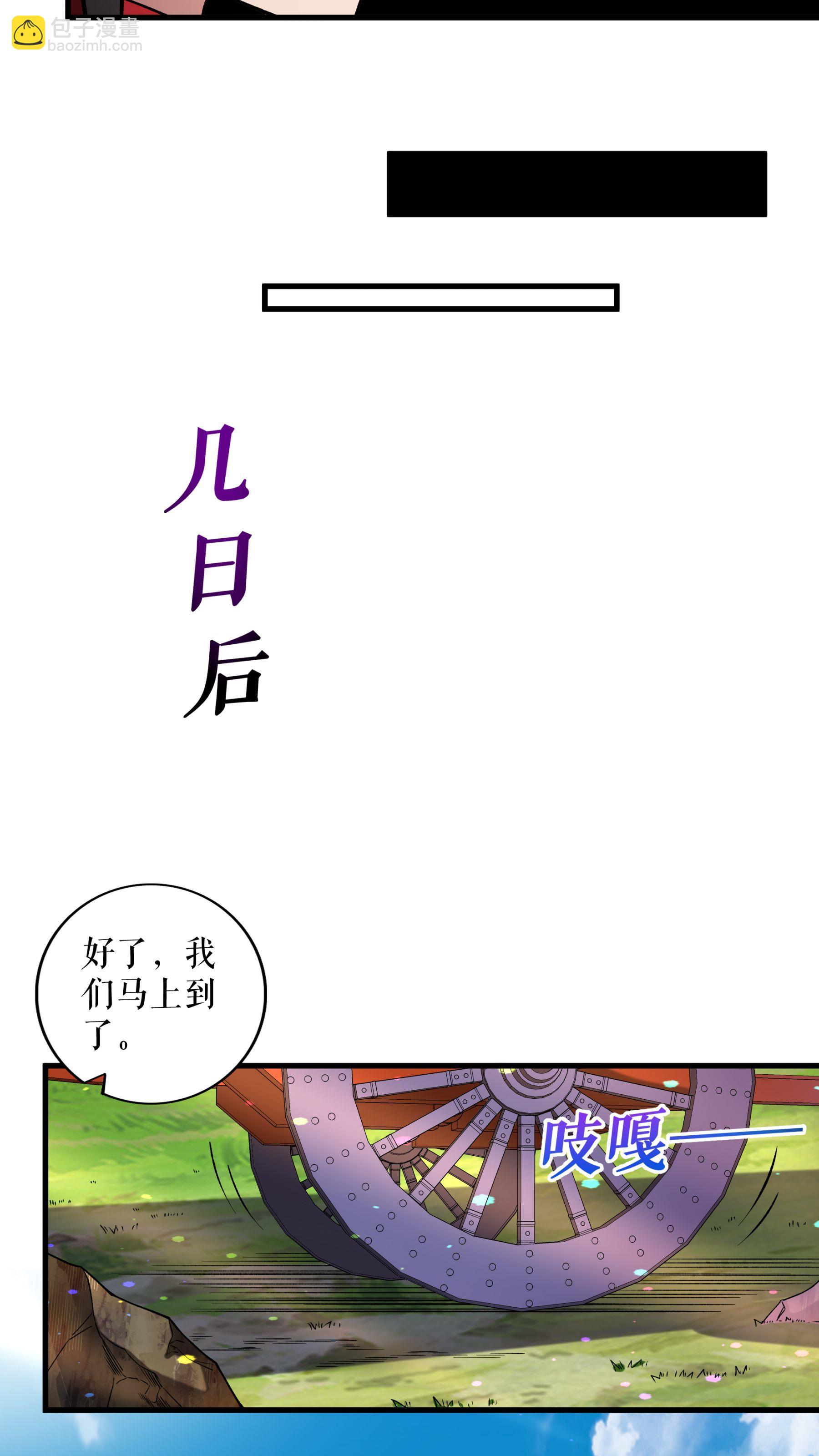 不死戰神 - 第103話 真道境界 - 2