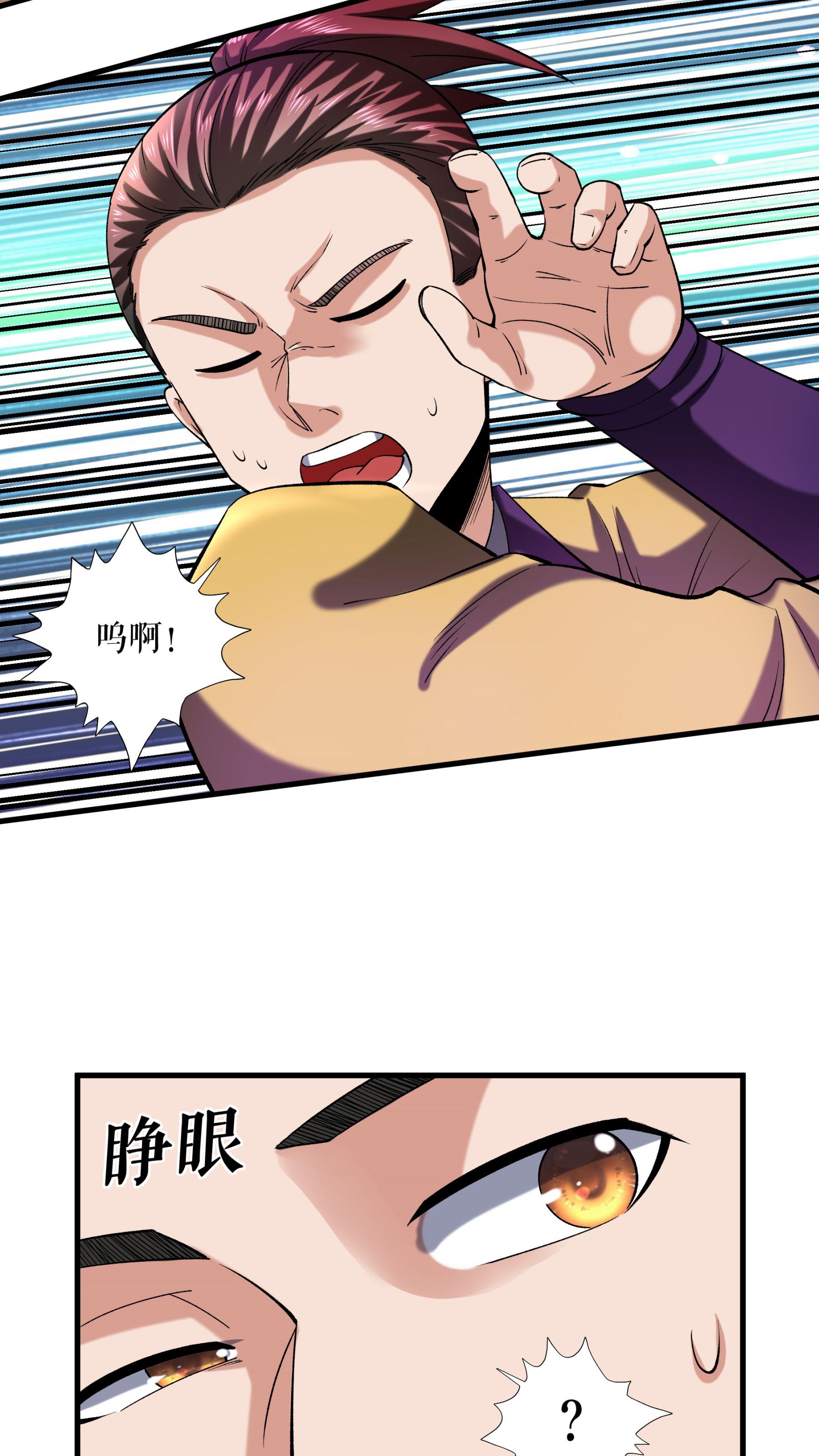 不死戰神 - 第105話 挑戰老兵 - 5