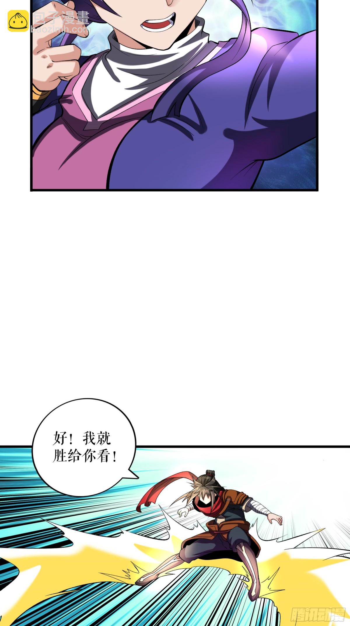 不死戰神 - 第113話 再戰秦雨菲 - 5