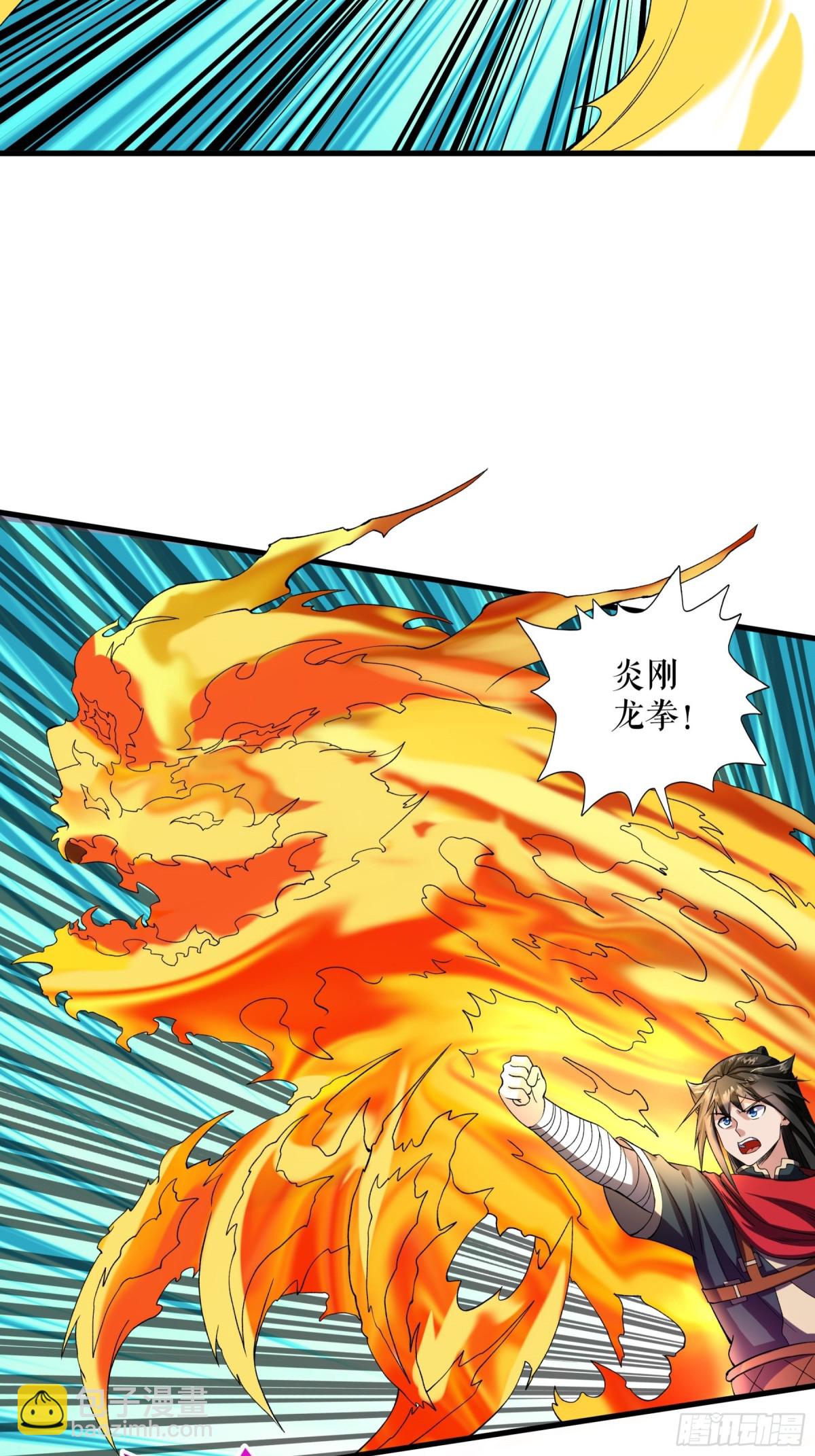 不死戰神 - 第113話 再戰秦雨菲 - 6