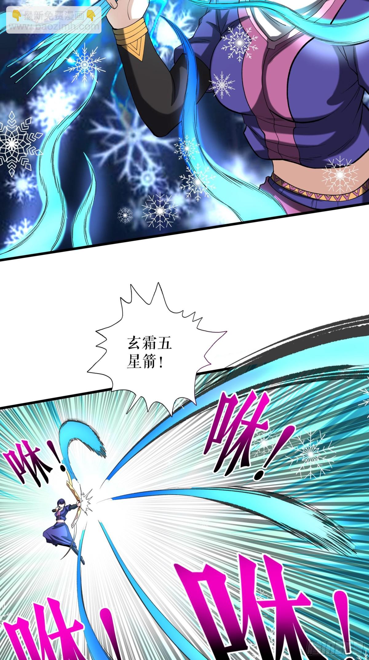 不死戰神 - 第113話 再戰秦雨菲 - 5