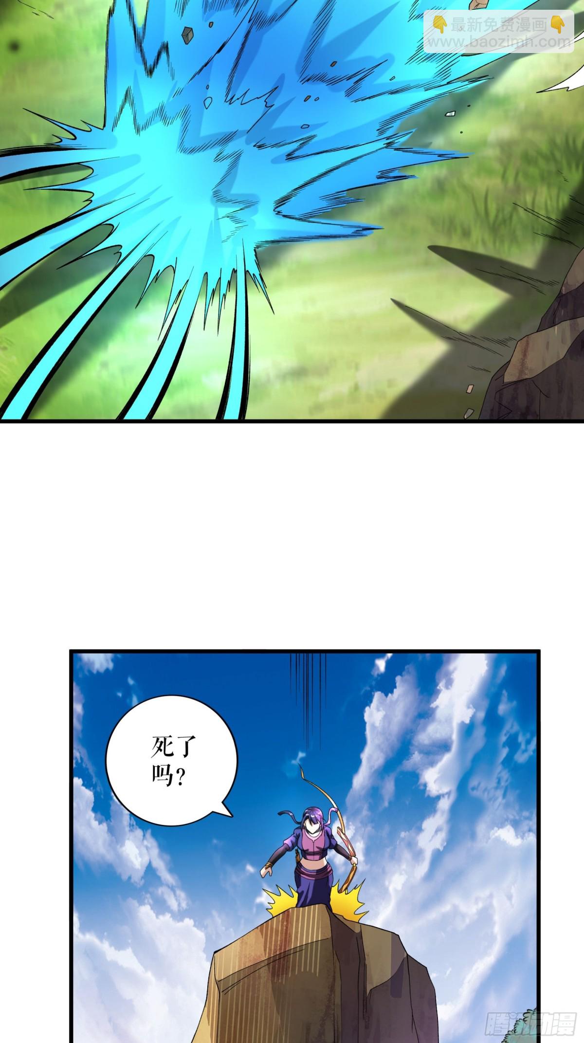 不死戰神 - 第113話 再戰秦雨菲 - 3