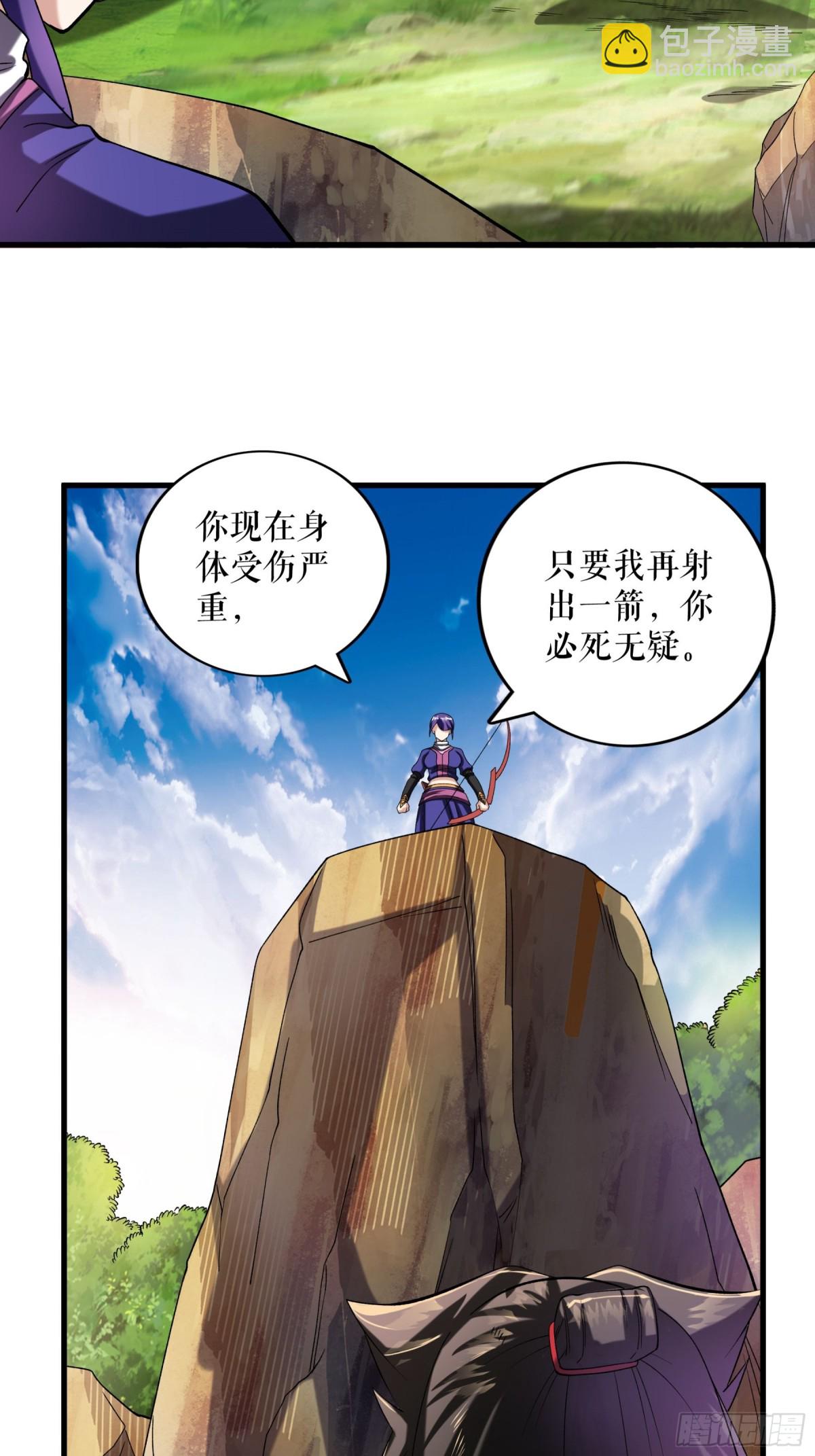 不死戰神 - 第113話 再戰秦雨菲 - 2