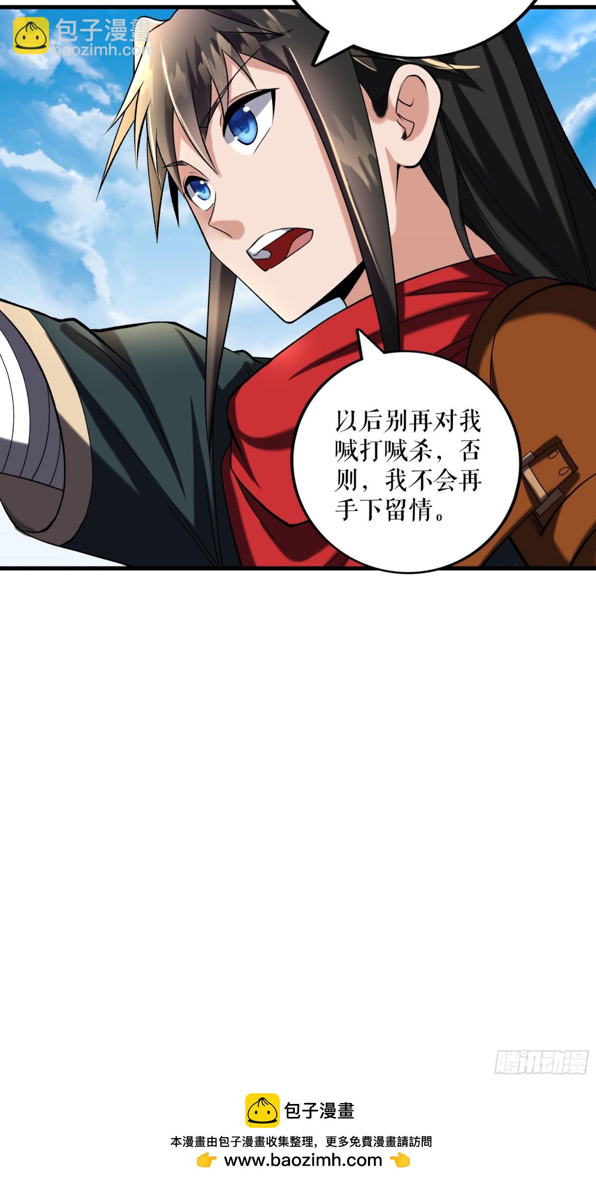不死戰神 - 第113話 再戰秦雨菲 - 3