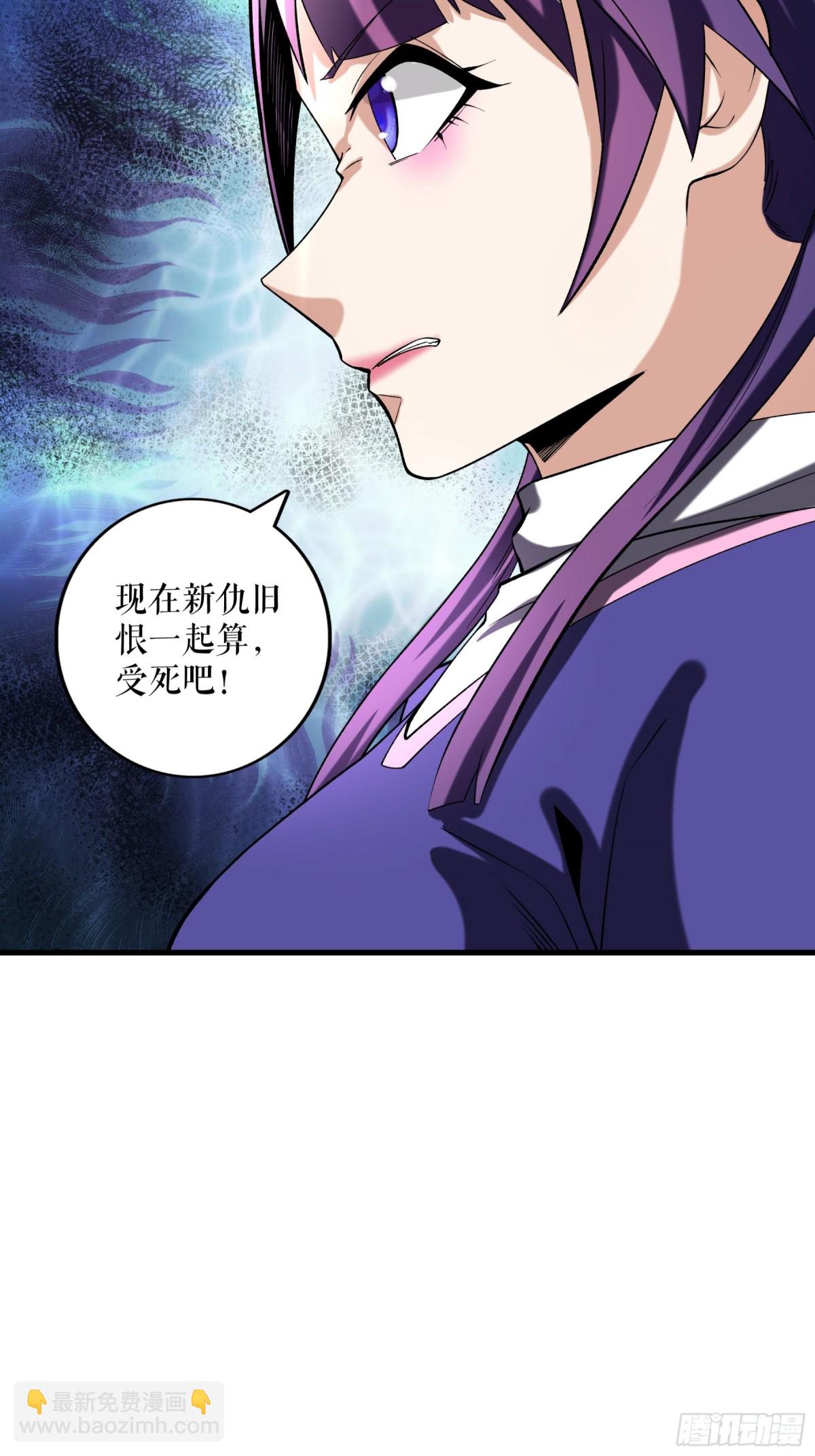 不死戰神 - 第113話 再戰秦雨菲 - 4