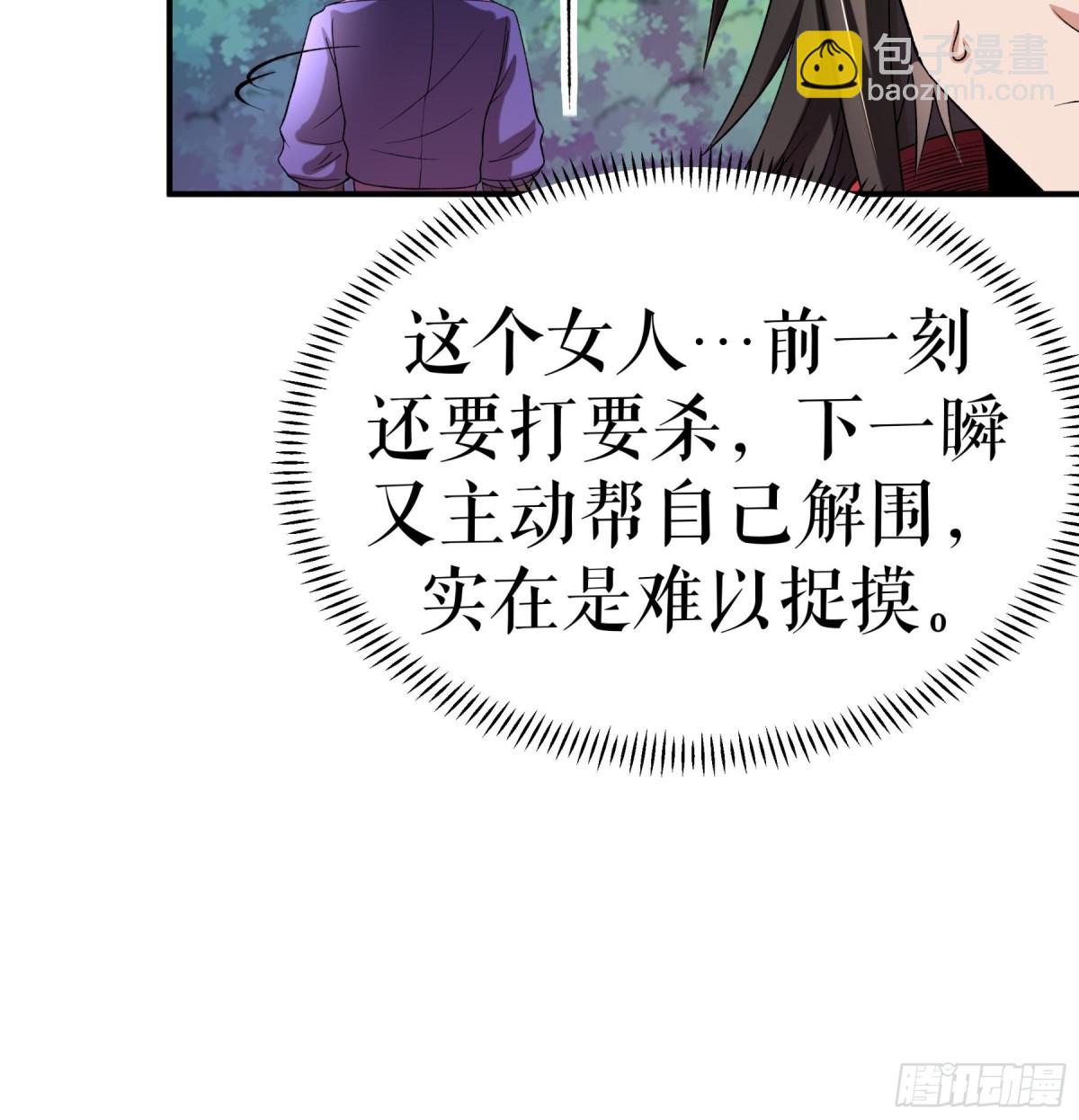 不死戰神 - 第117話 求藥 - 2