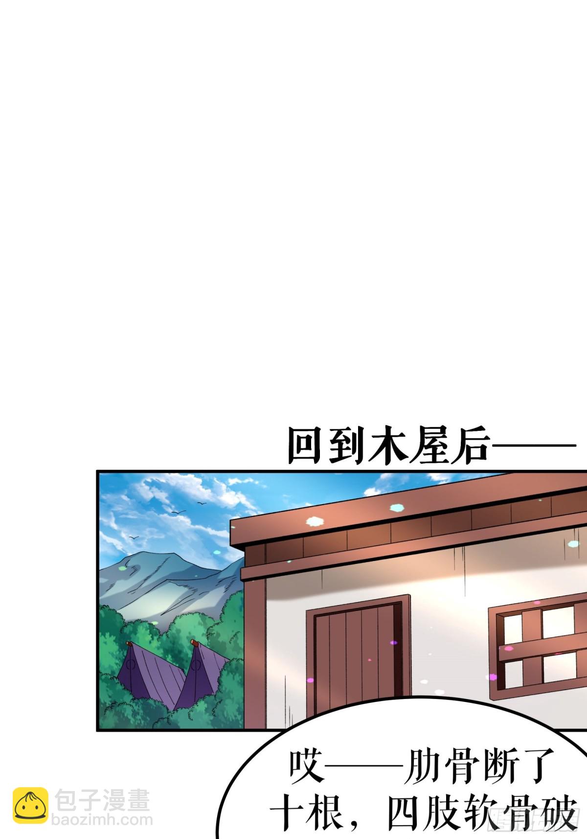 不死戰神 - 第117話 求藥 - 3