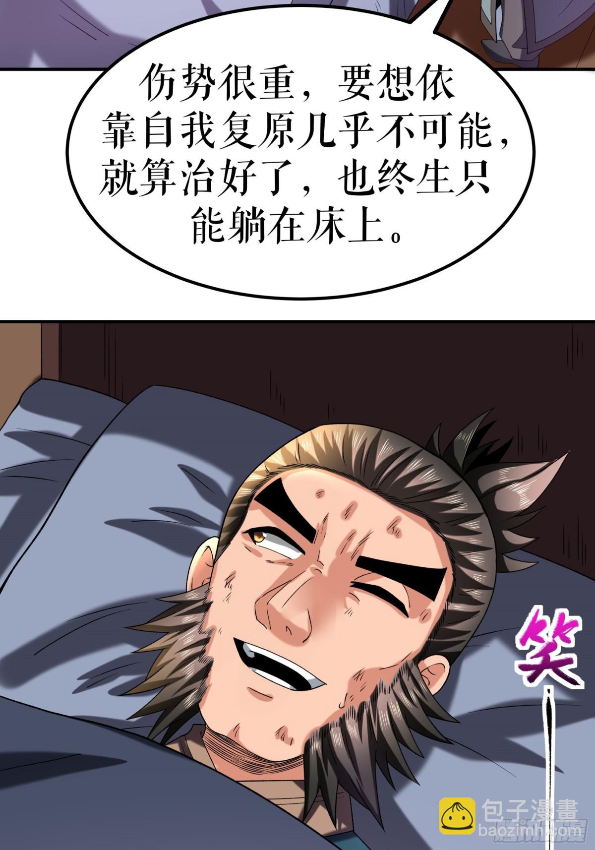 不死戰神 - 第117話 求藥 - 5