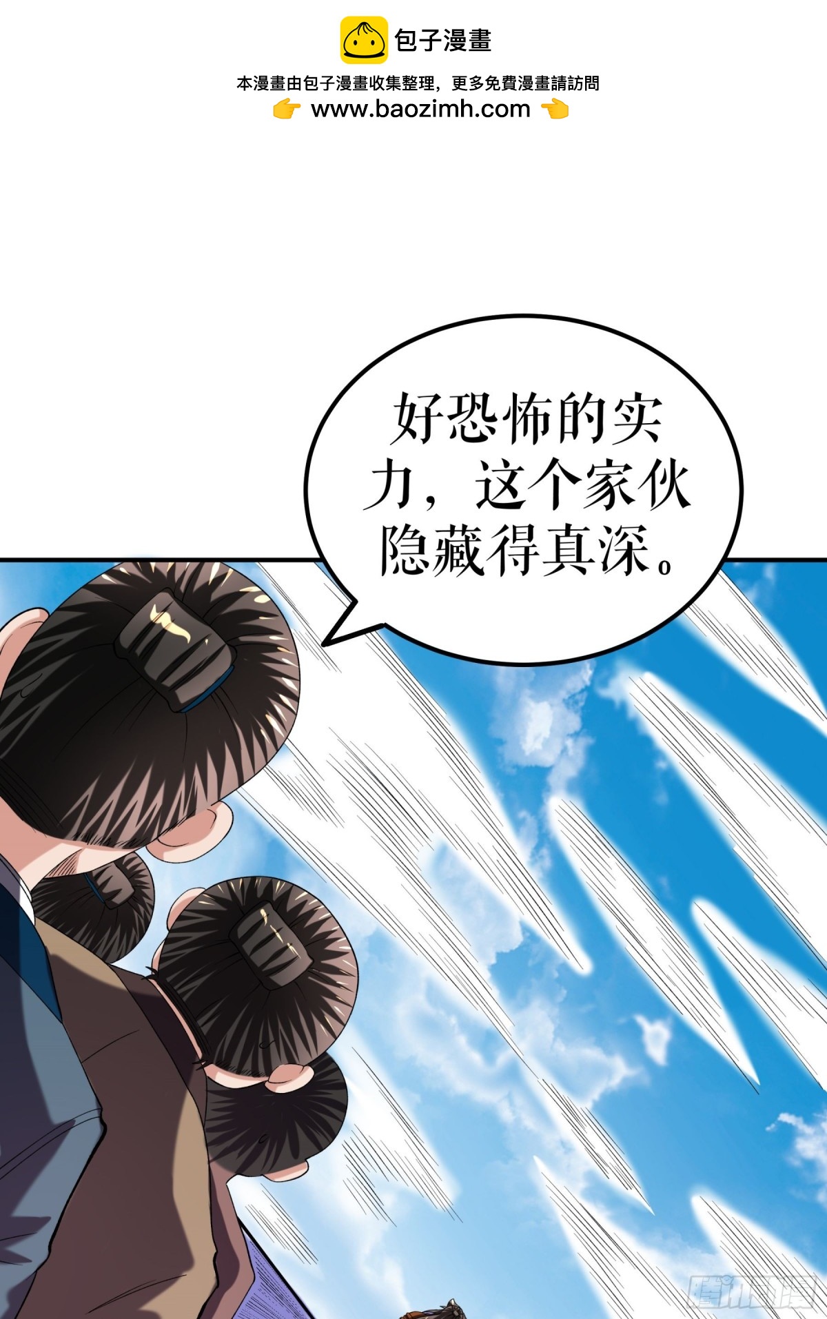 不死戰神 - 第117話 求藥 - 2