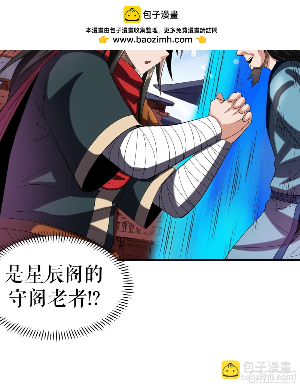 不死戰神 - 第117話 求藥 - 3