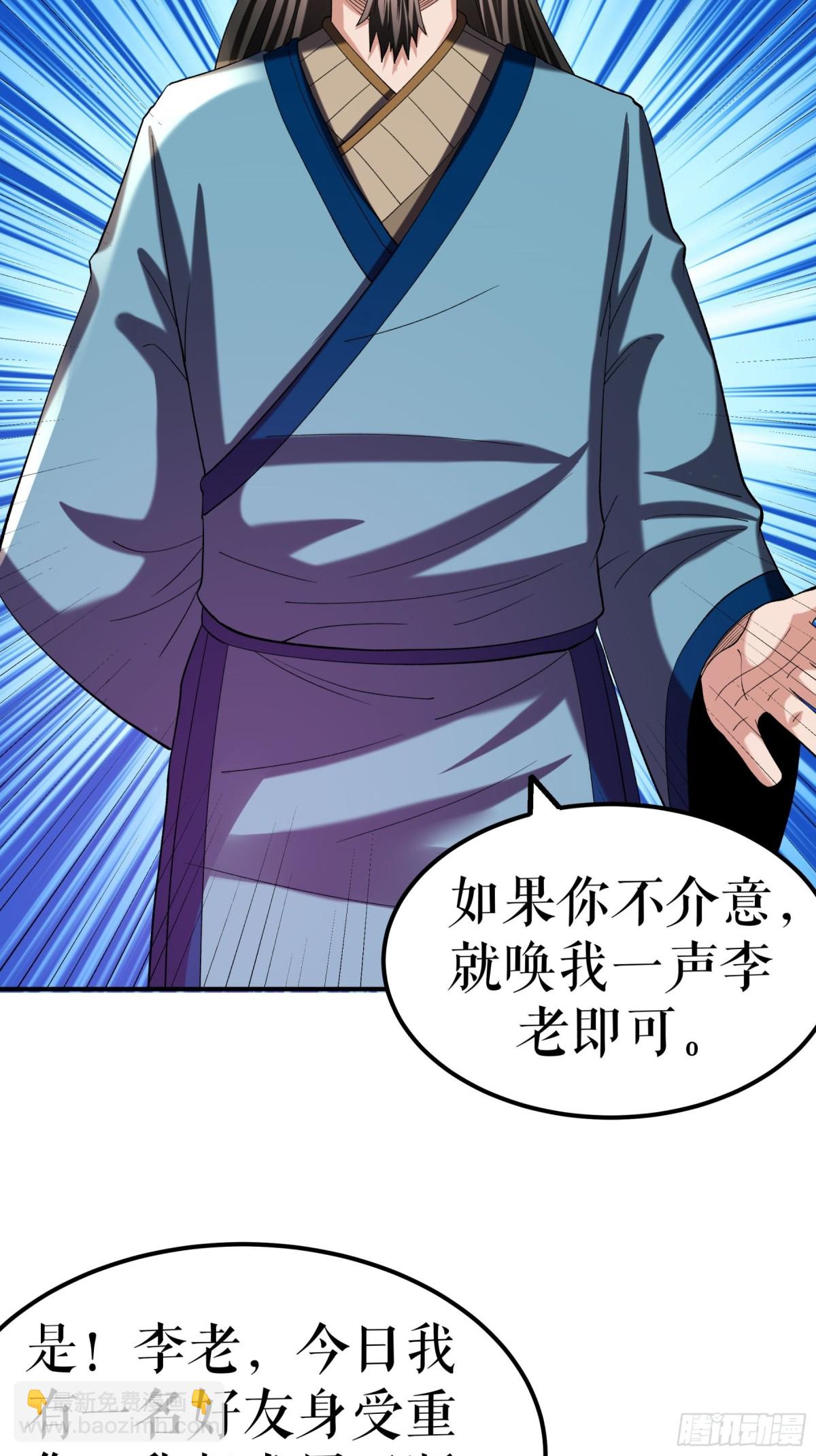 不死戰神 - 第117話 求藥 - 5
