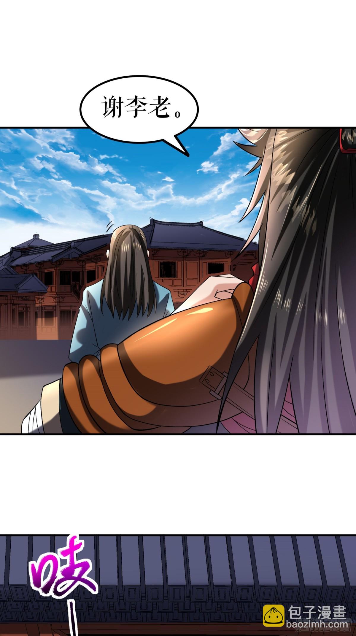 不死戰神 - 第117話 求藥 - 5